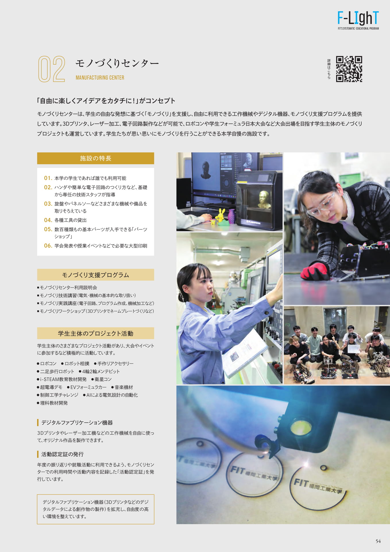 Page 55(55ページ目)