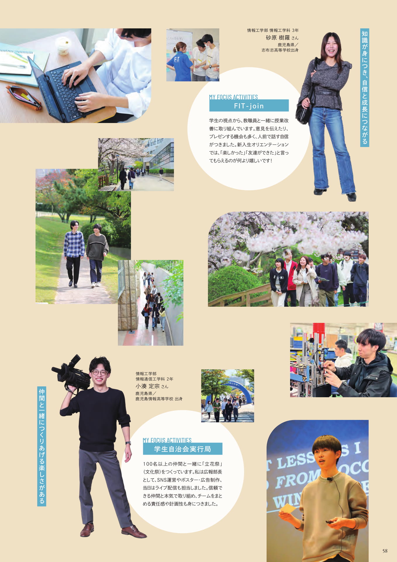 Page 59(59ページ目)
