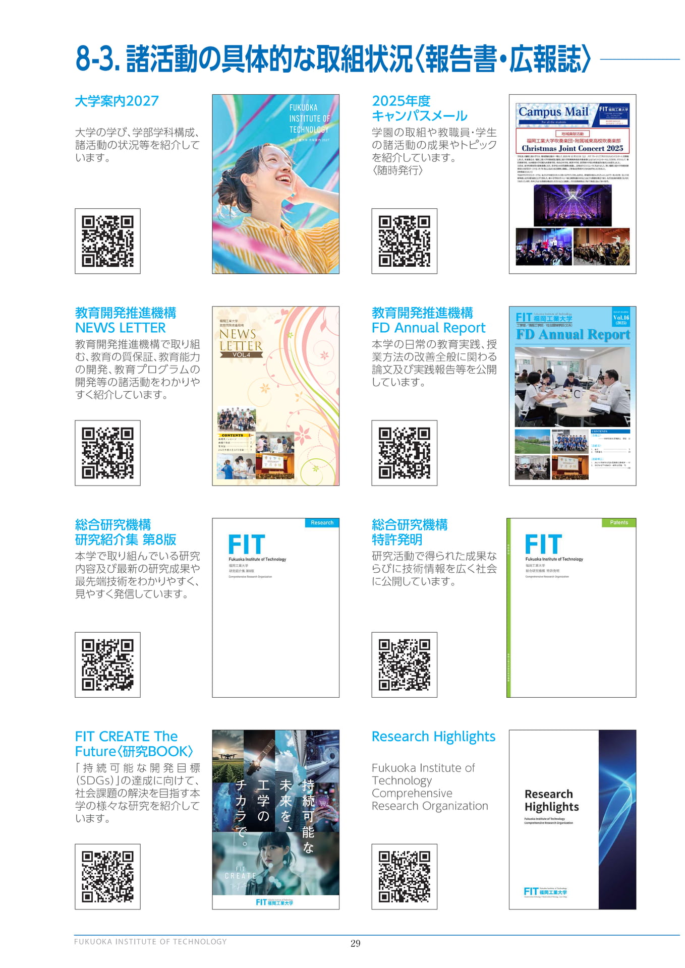 ページ（30ページ目）