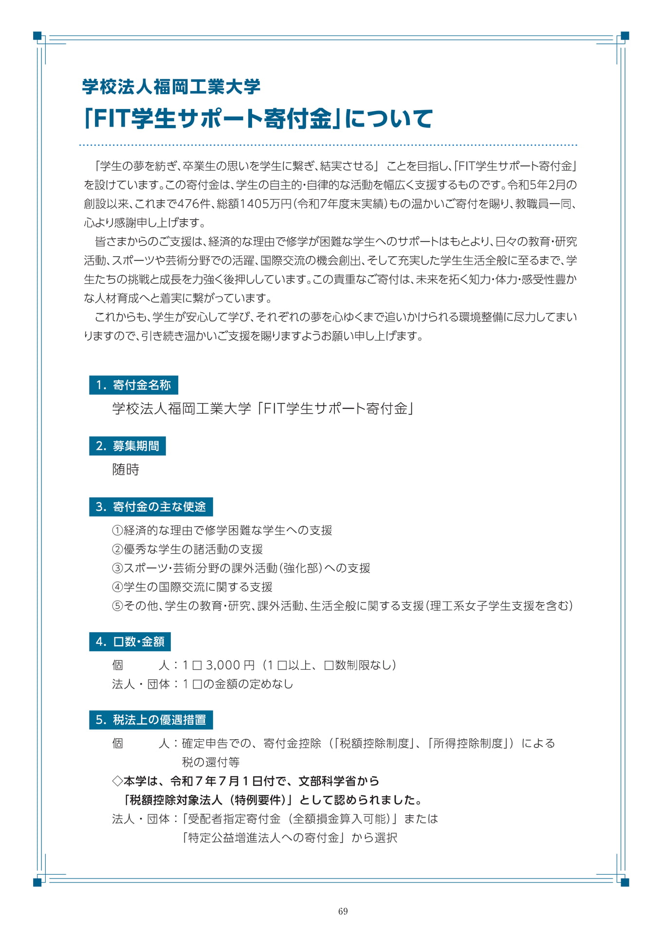 ページ（70ページ目）