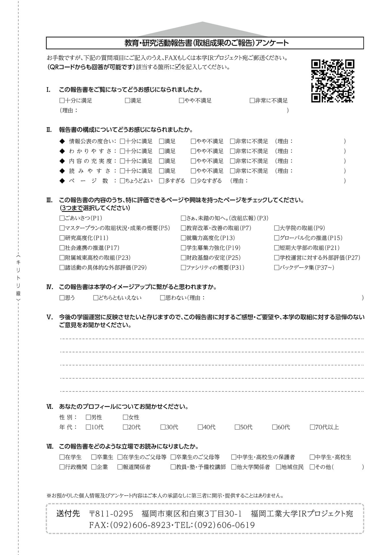 ページ（77ページ目）