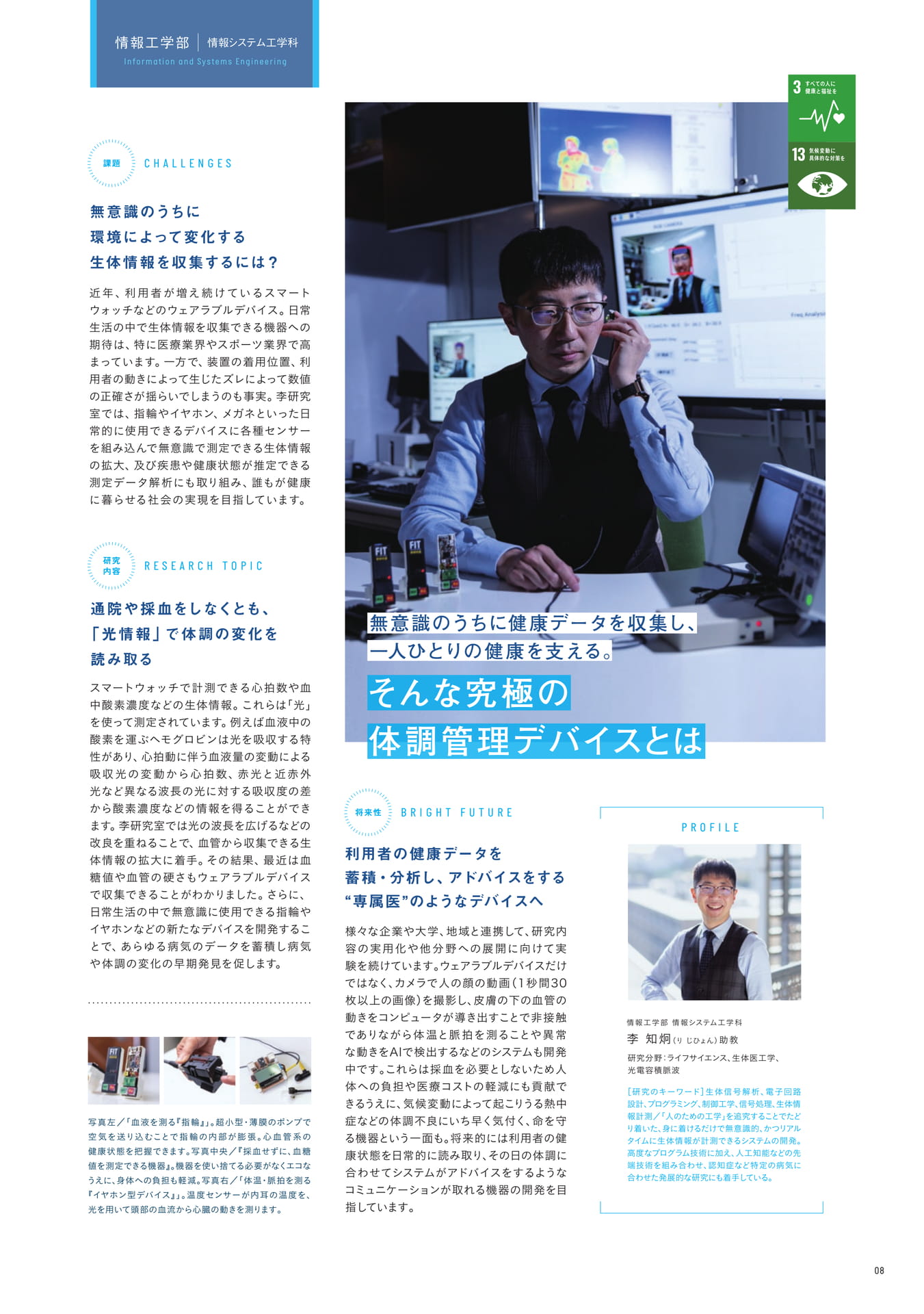 Page 09（9ページ目）