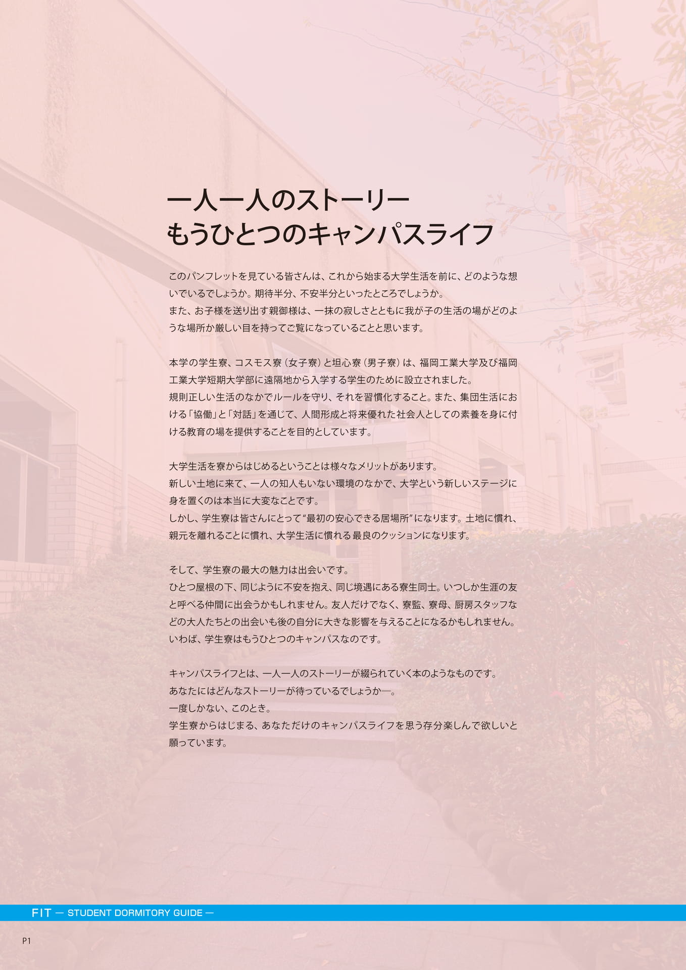 Page 02（2ページ目）