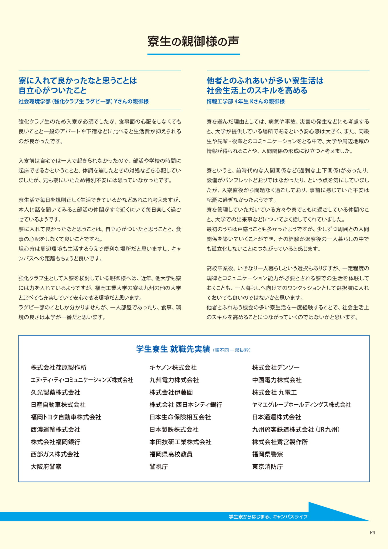 Page 05（5ページ目）