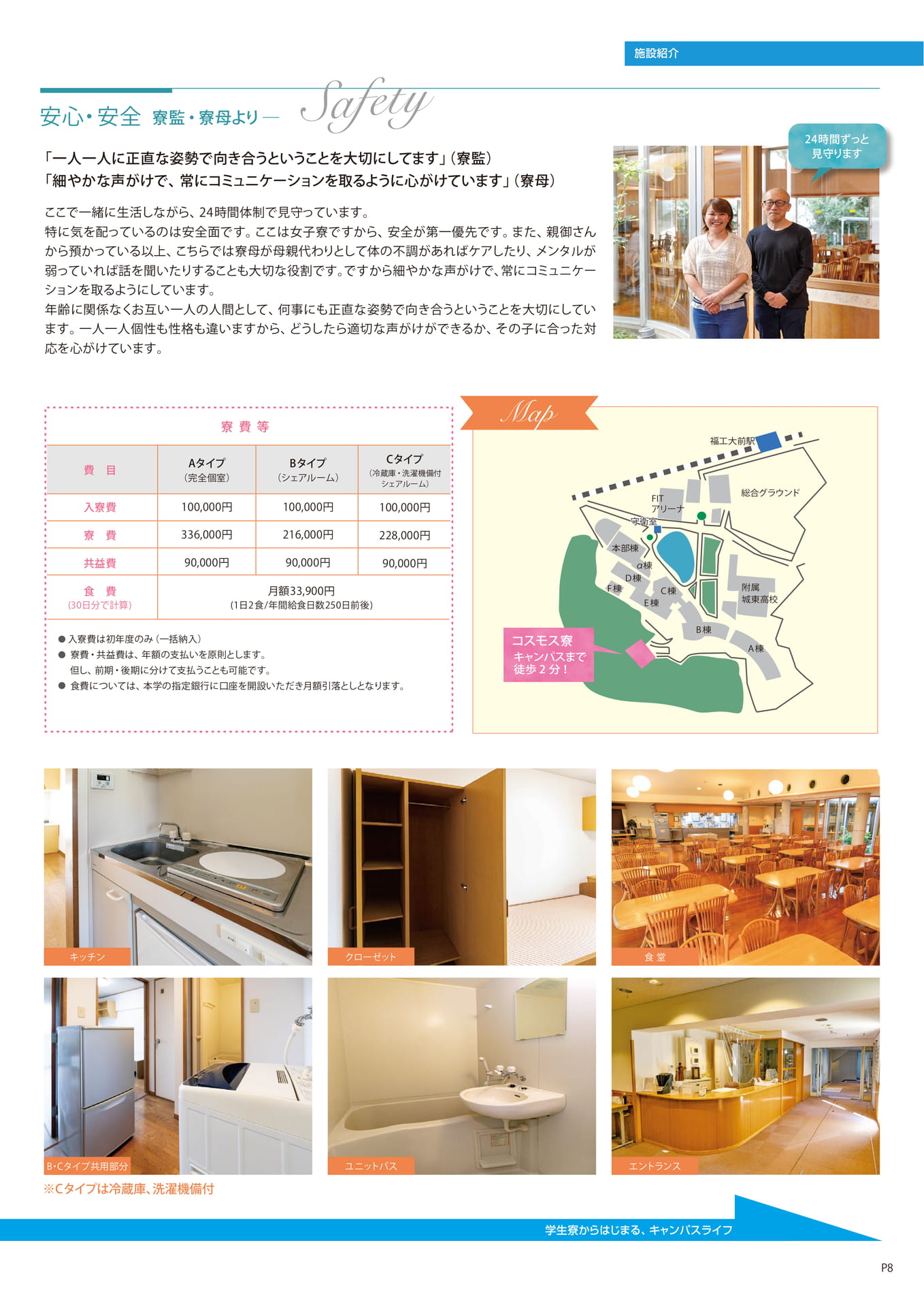 Page 09（9ページ目）