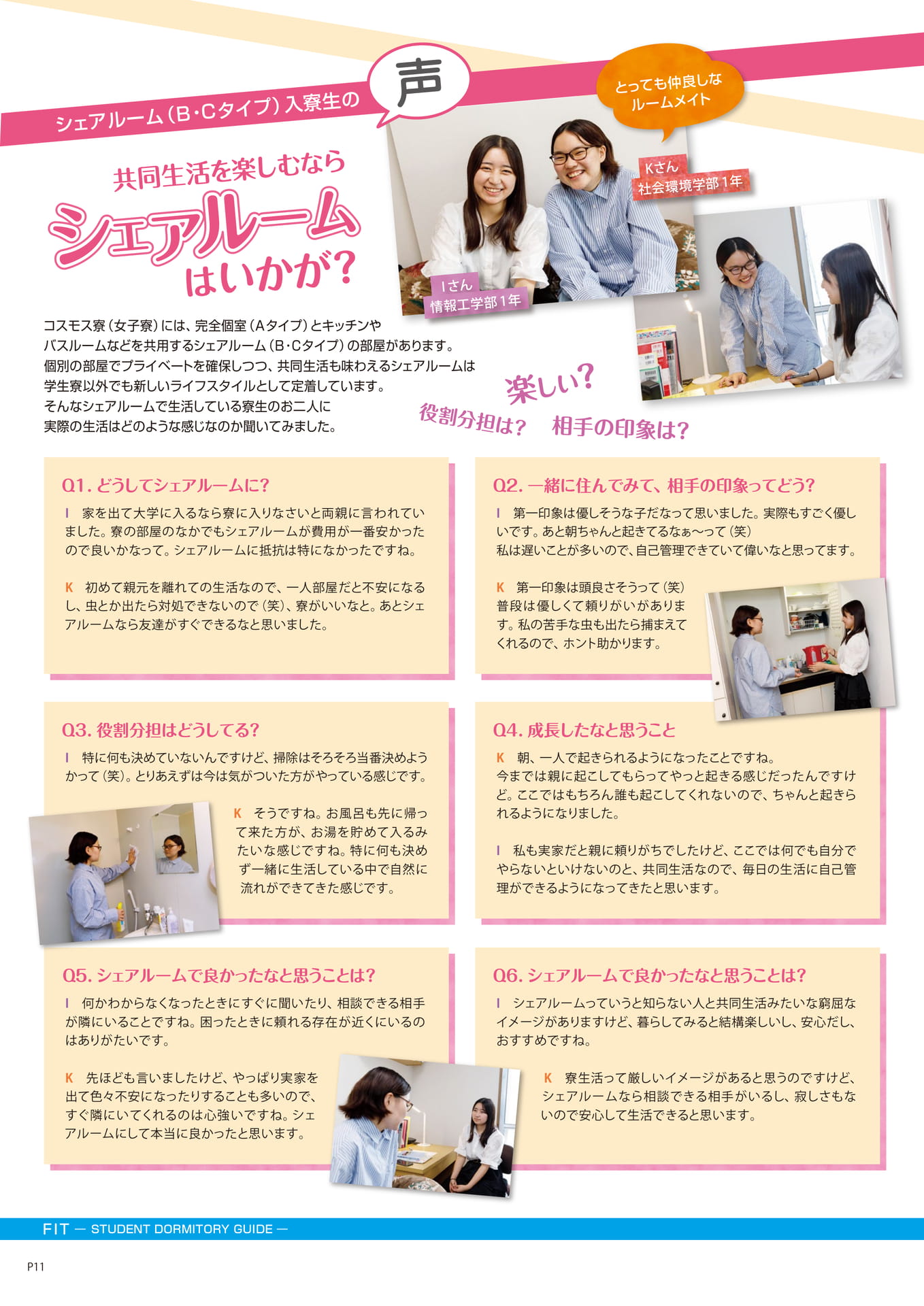 Page 12（12ページ目）