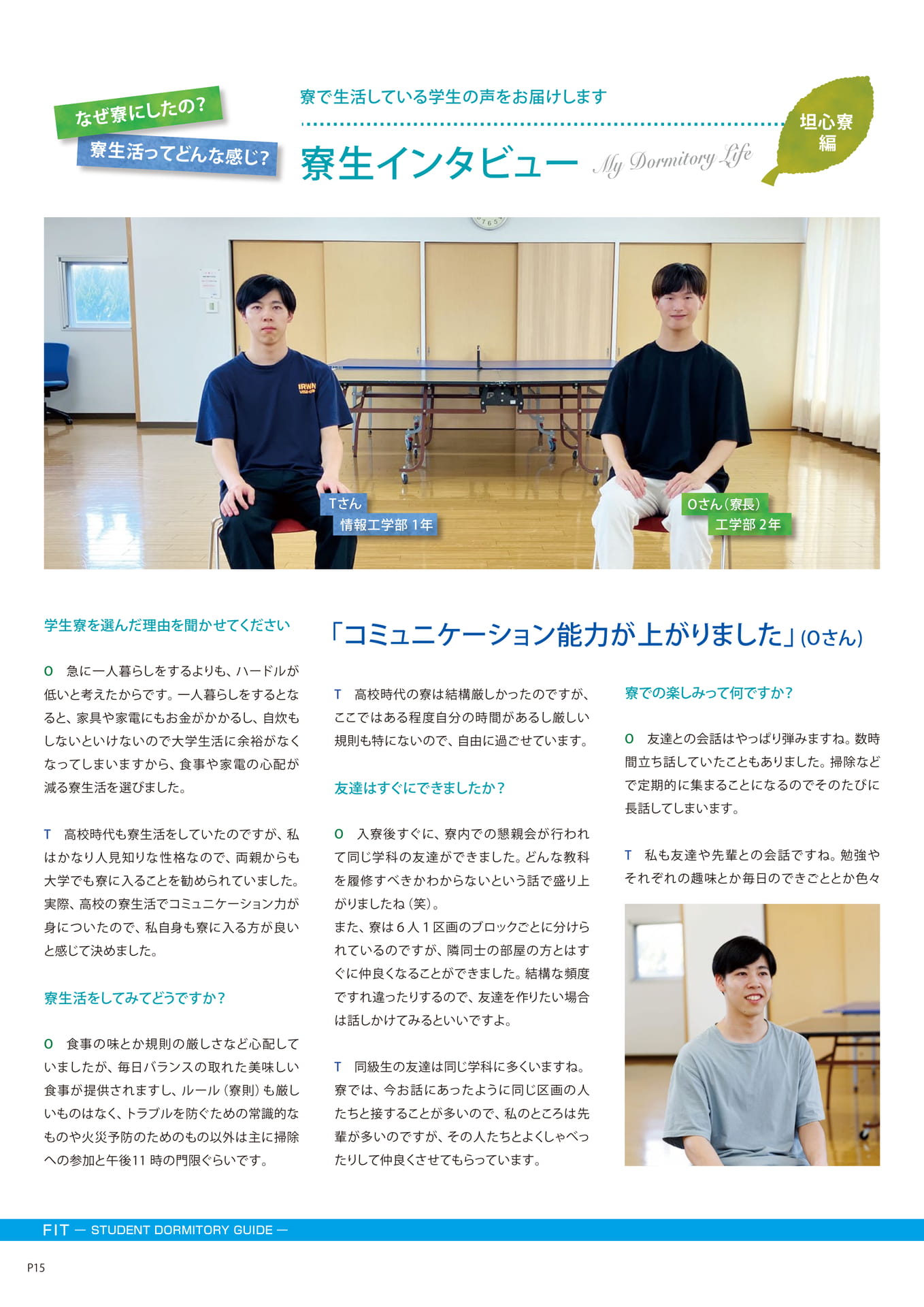 Page 16（16ページ目）