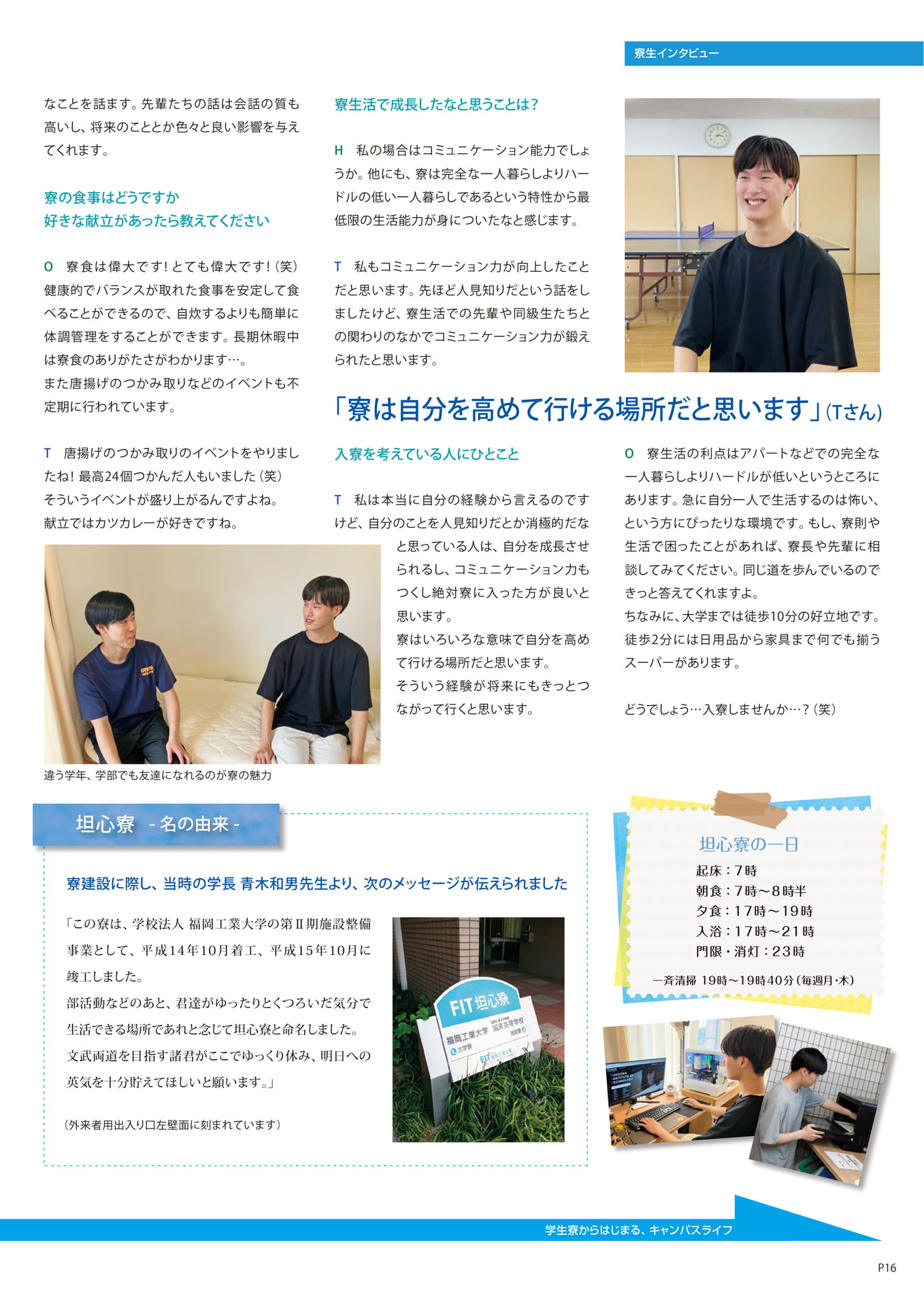 Page 17（17ページ目）