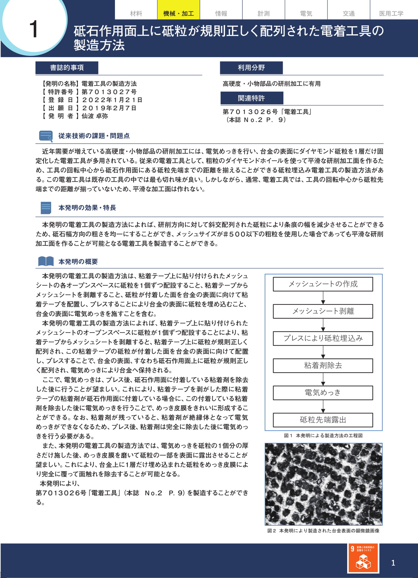 Page 10(10ページ目)