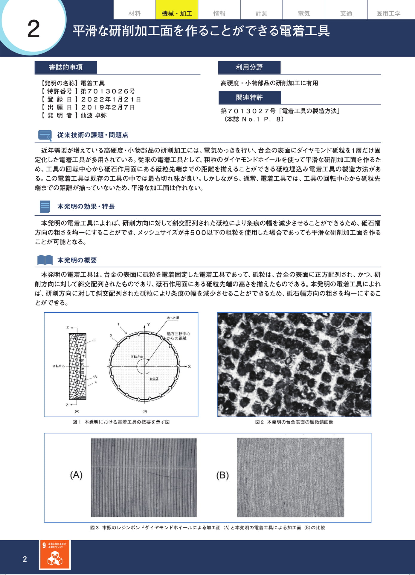 Page 11(11ページ目)