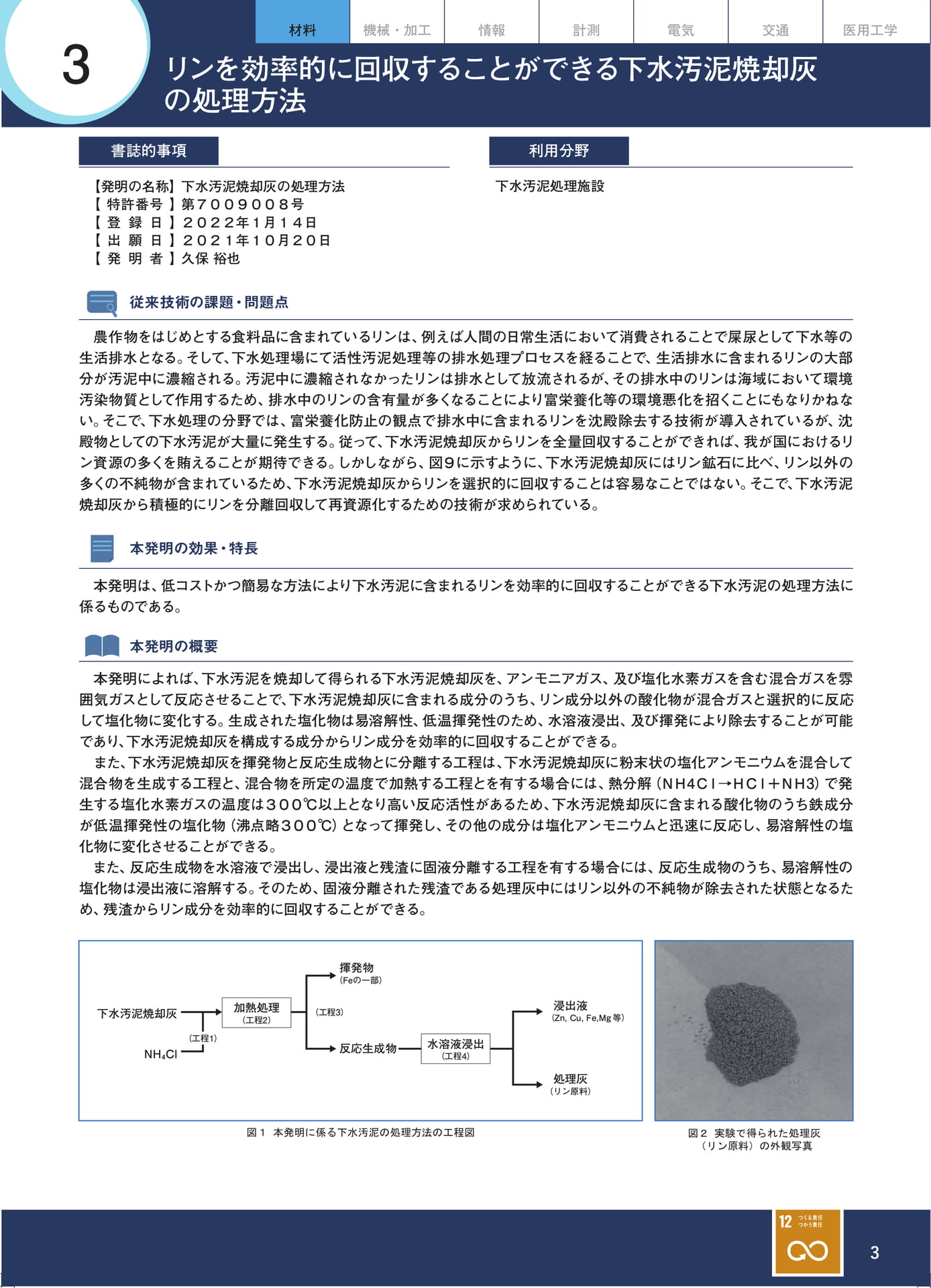 Page 12(12ページ目)