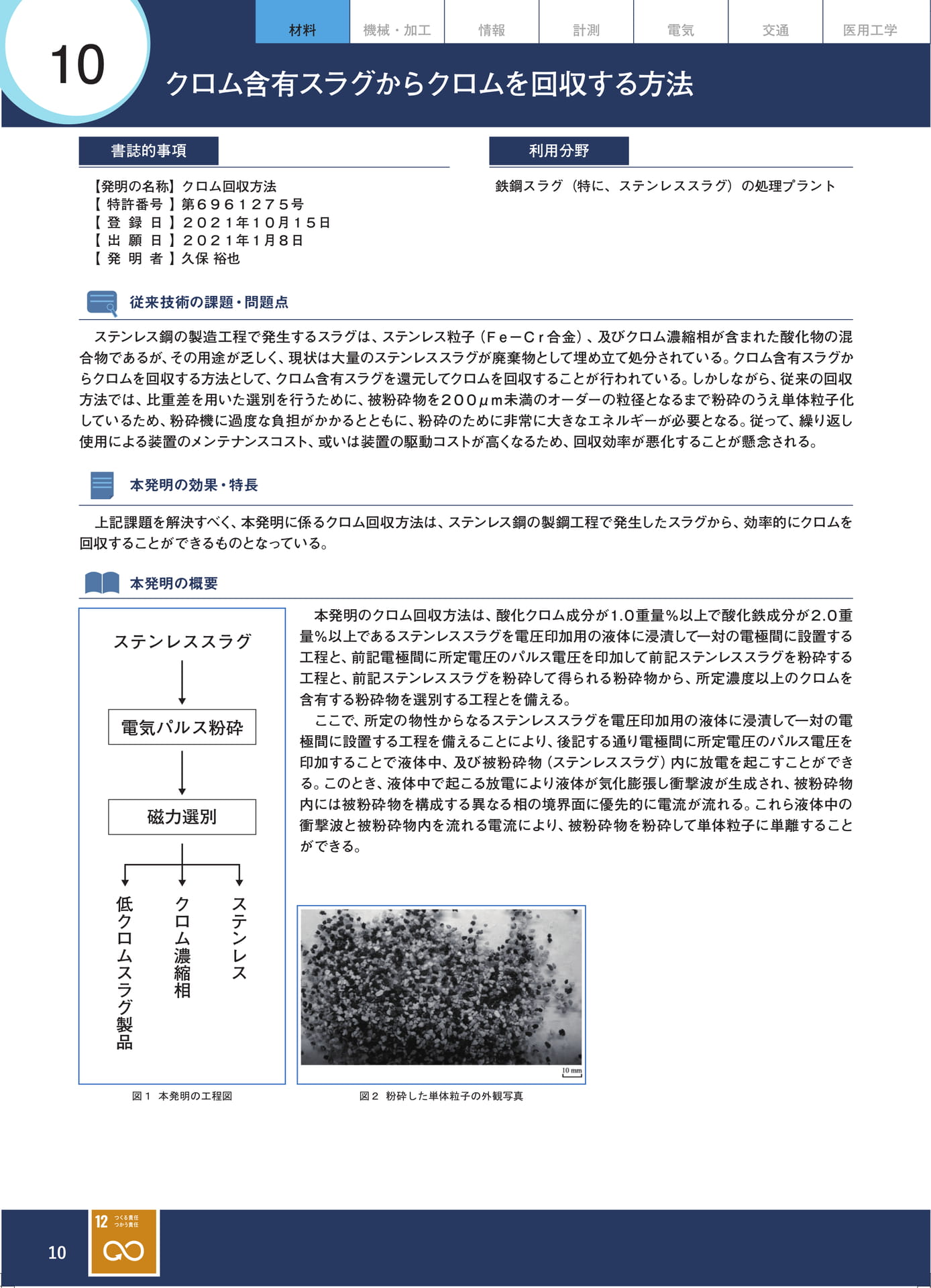 Page 19(19ページ目)