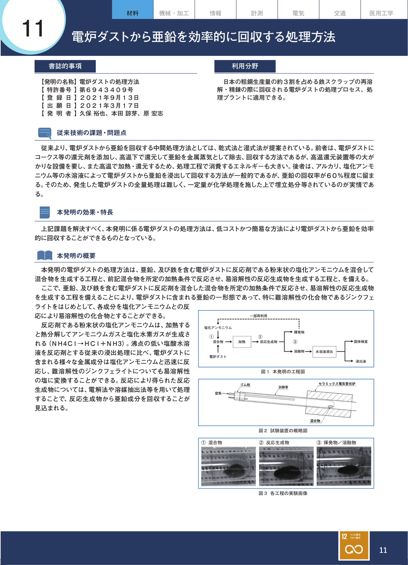 Page 20(20ページ目)