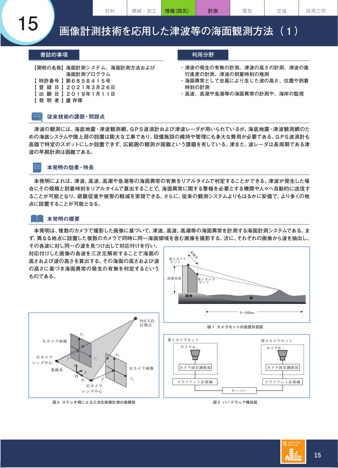 Page 24(24ページ目)