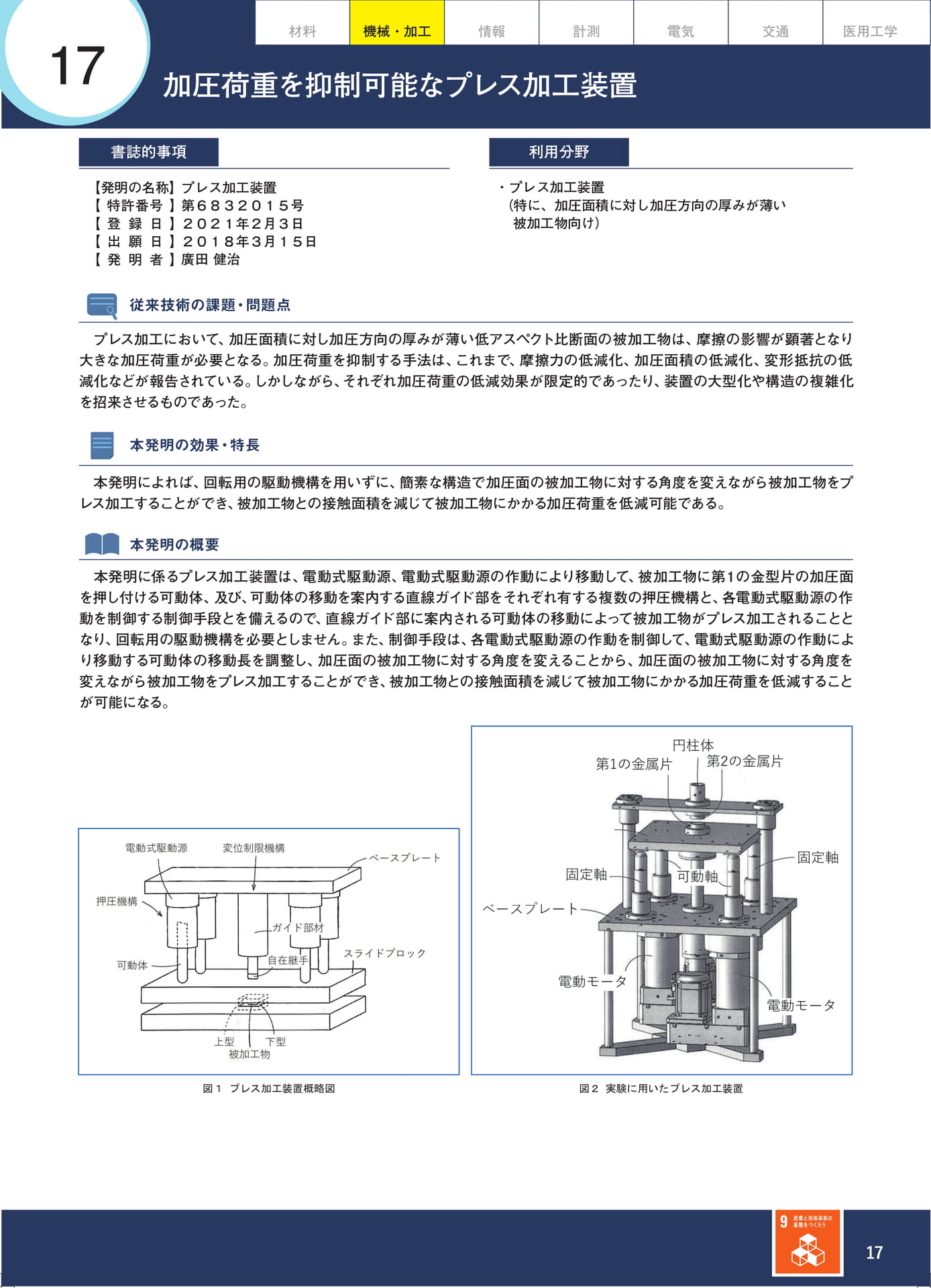Page 26(26ページ目)