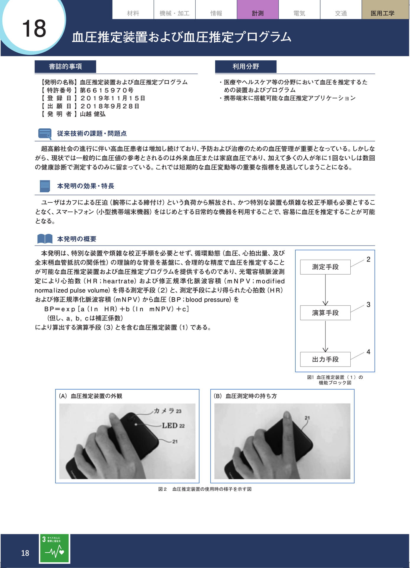 Page 27(27ページ目)