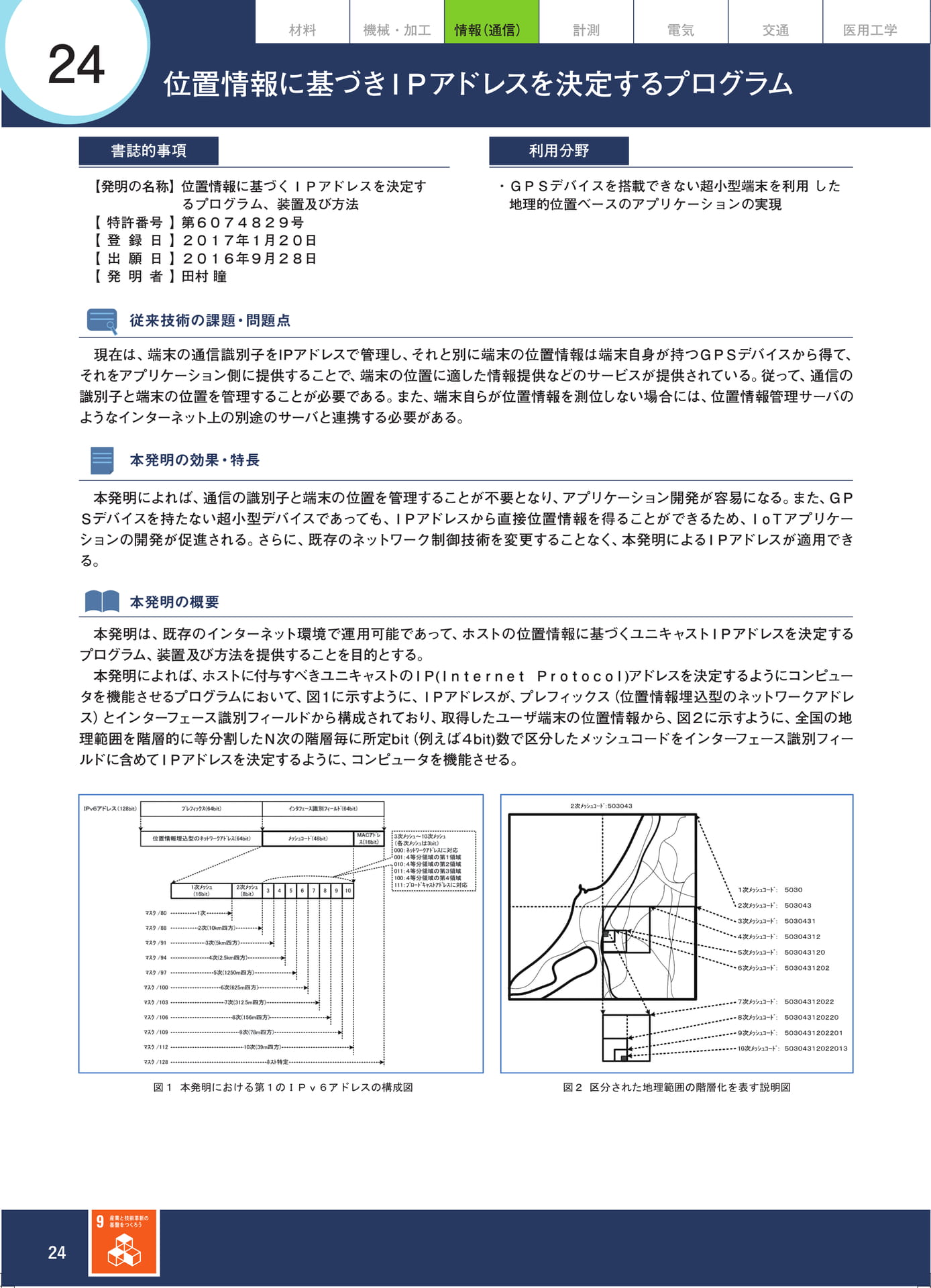 Page 33(33ページ目)