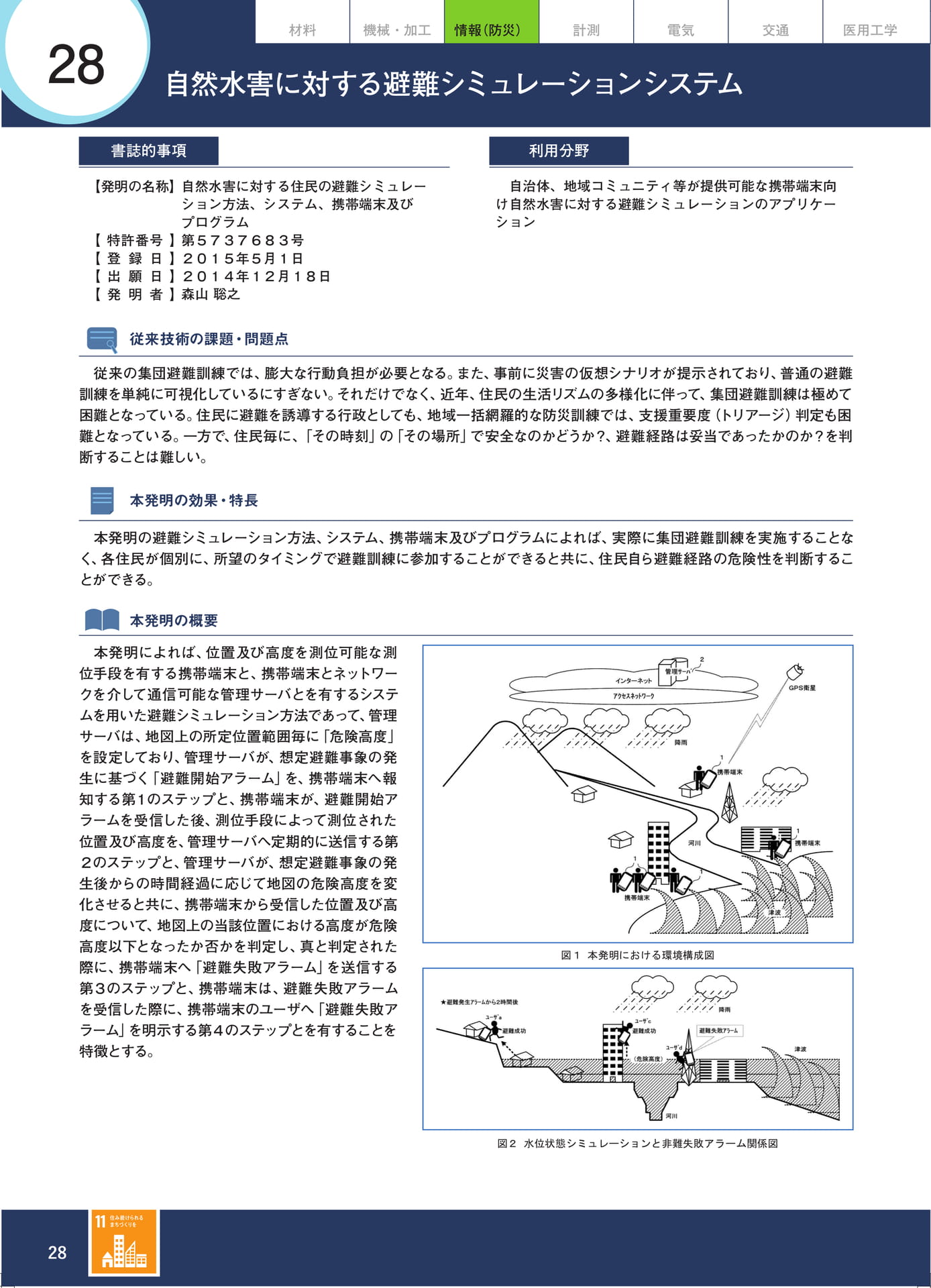 Page 37(37ページ目)