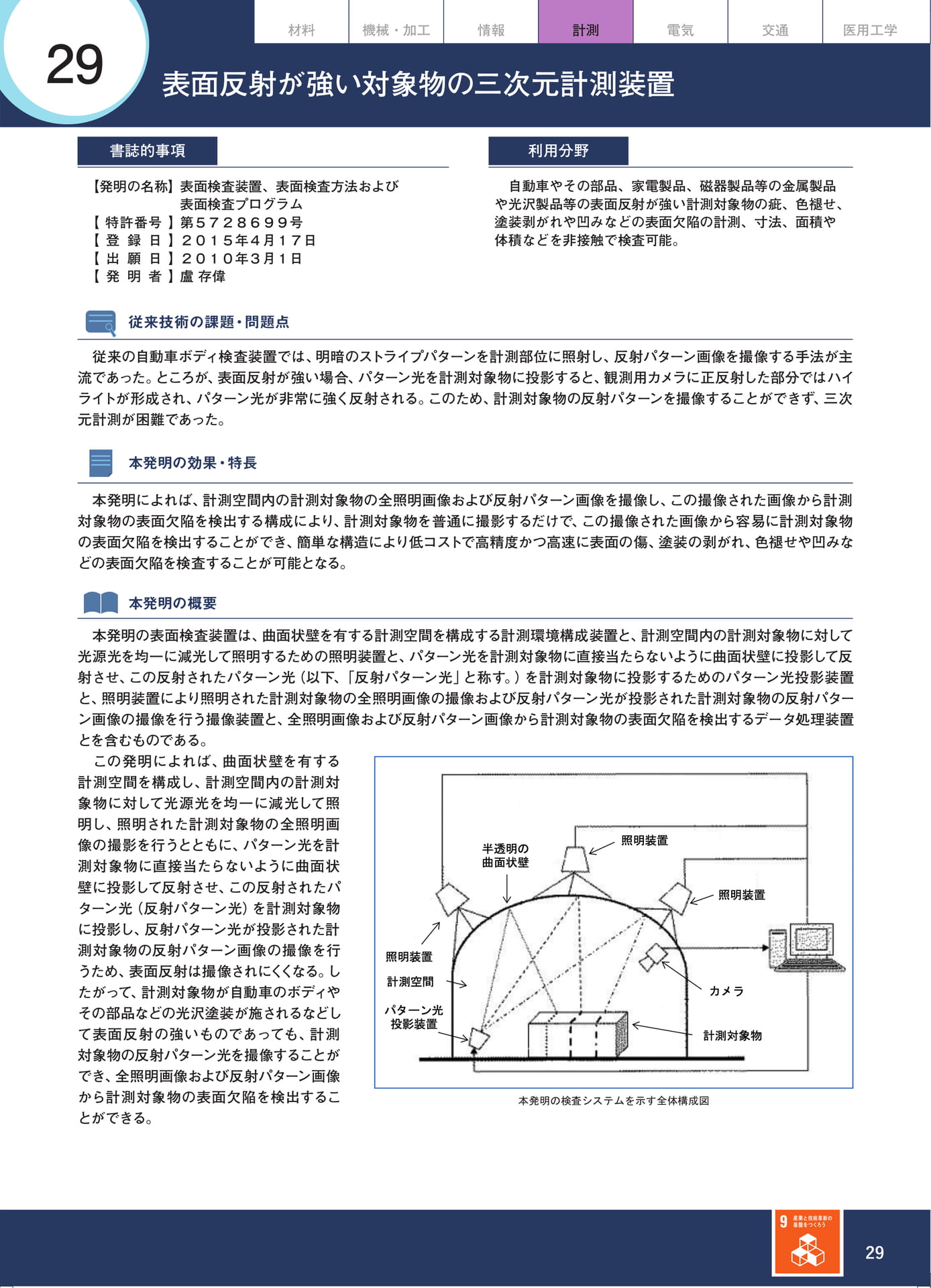 Page 38(38ページ目)