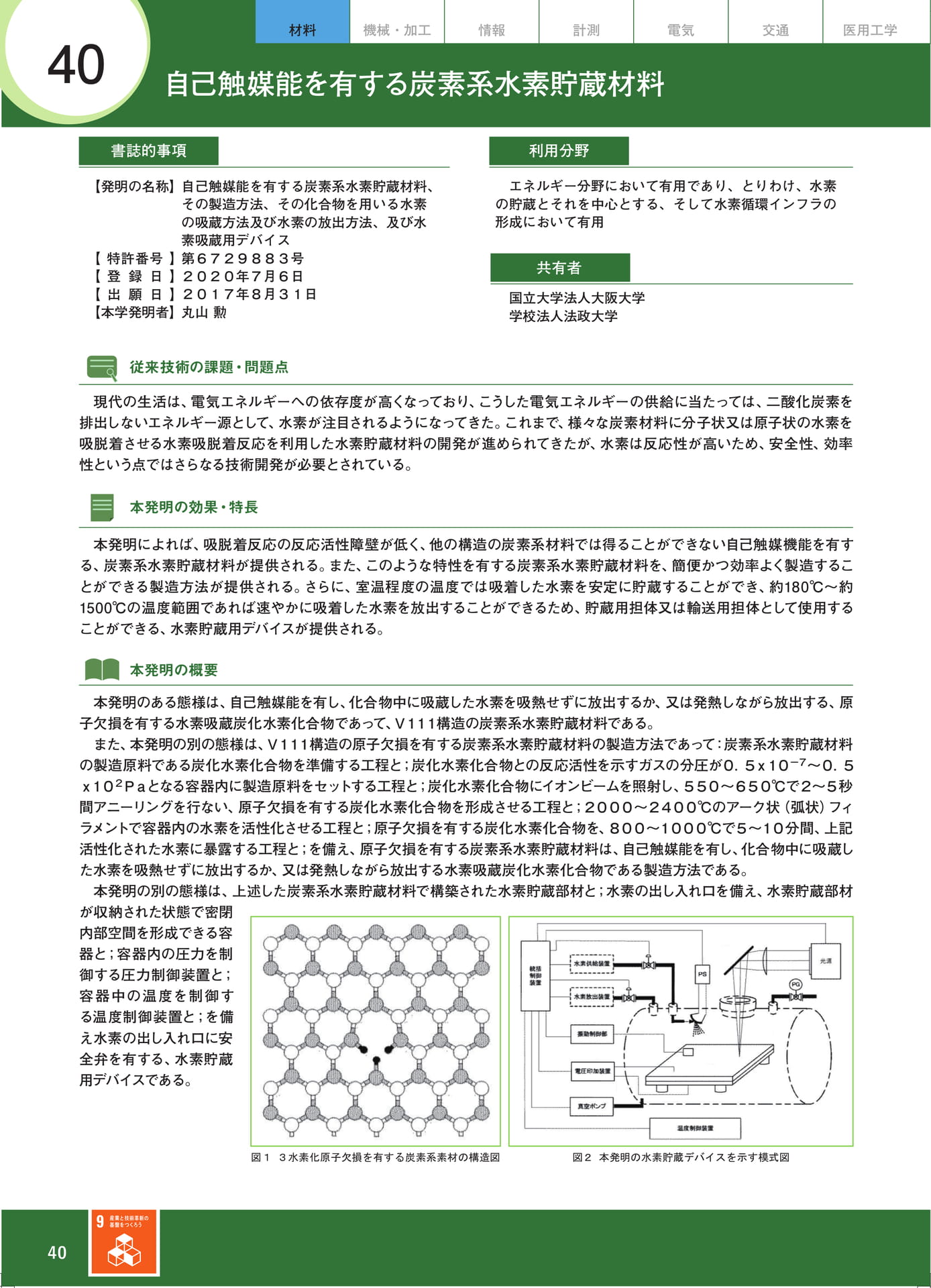 Page 50(50ページ目)