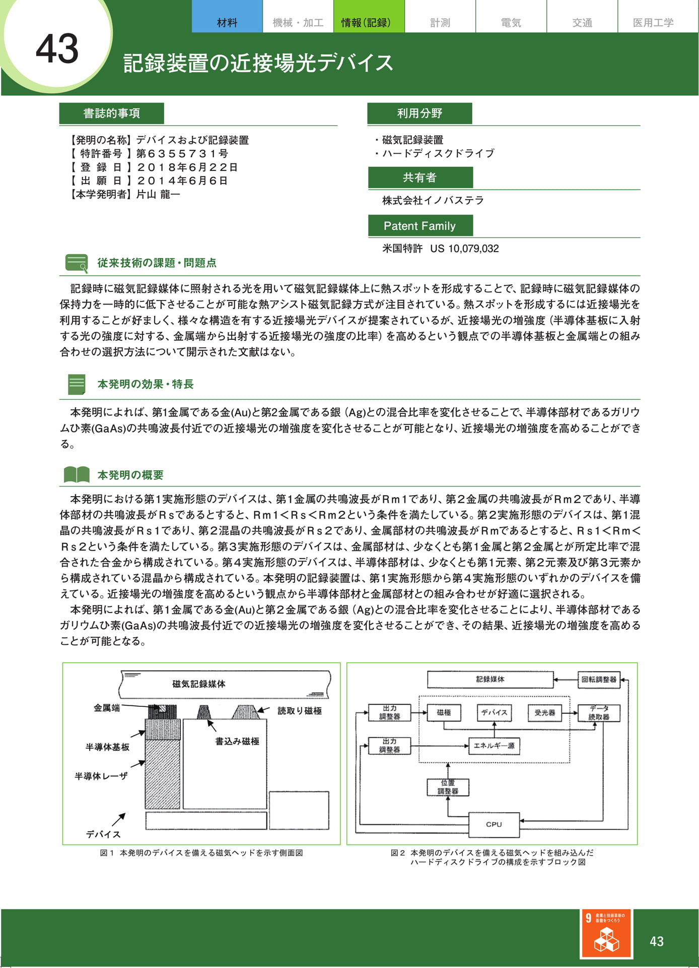 Page 53(53ページ目)