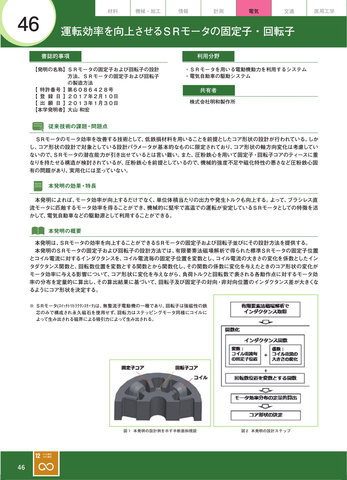 Page 56(56ページ目)