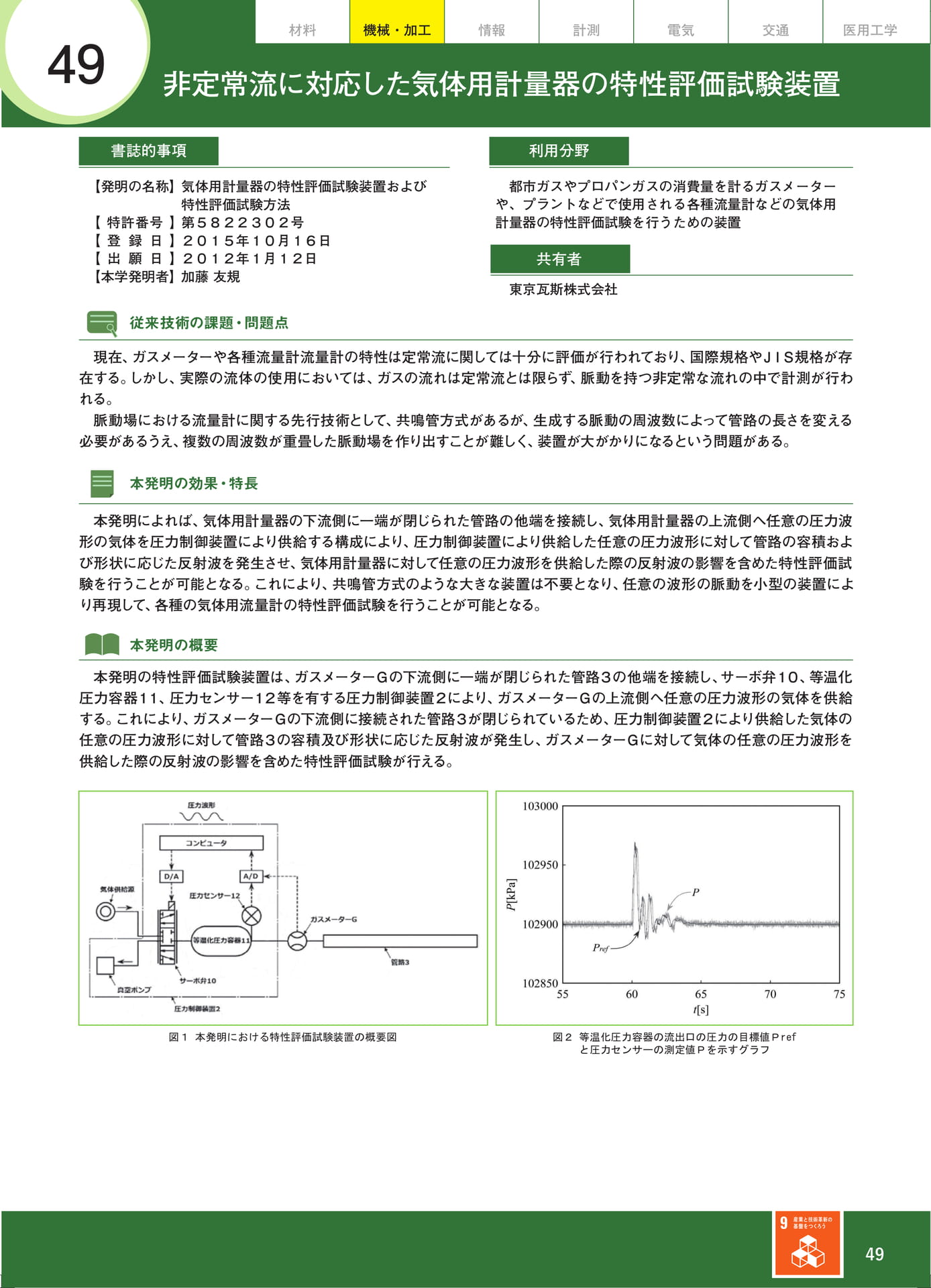 Page 59(59ページ目)