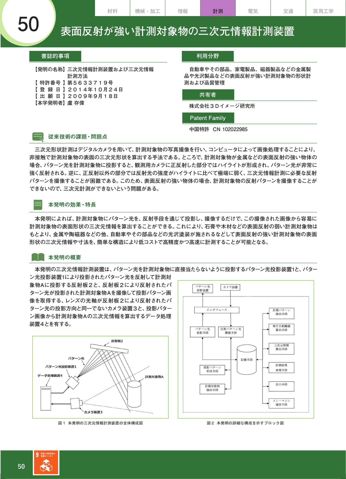 Page 60(60ページ目)