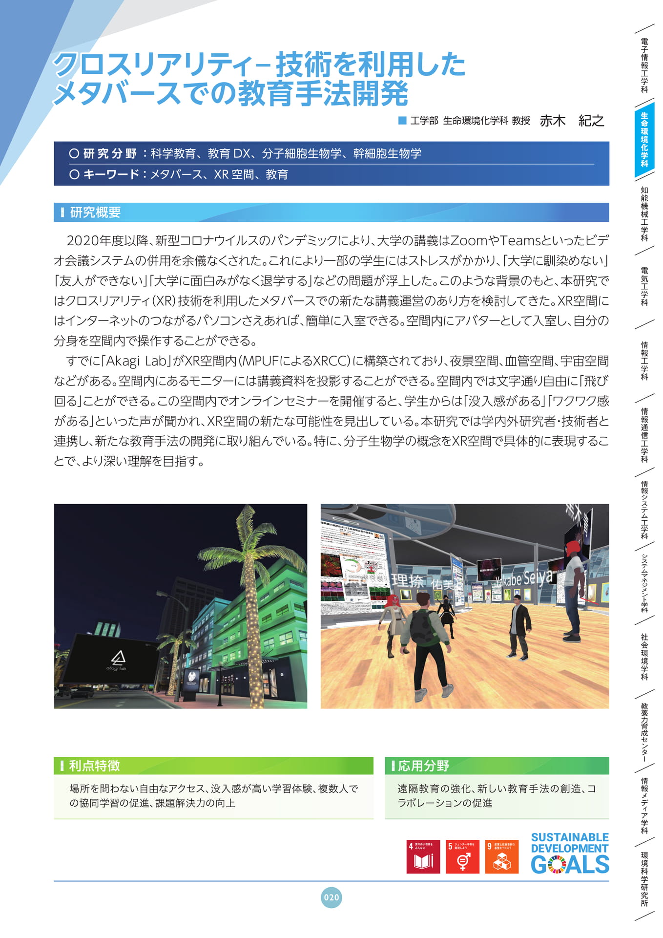 Page 027(27ページ目)