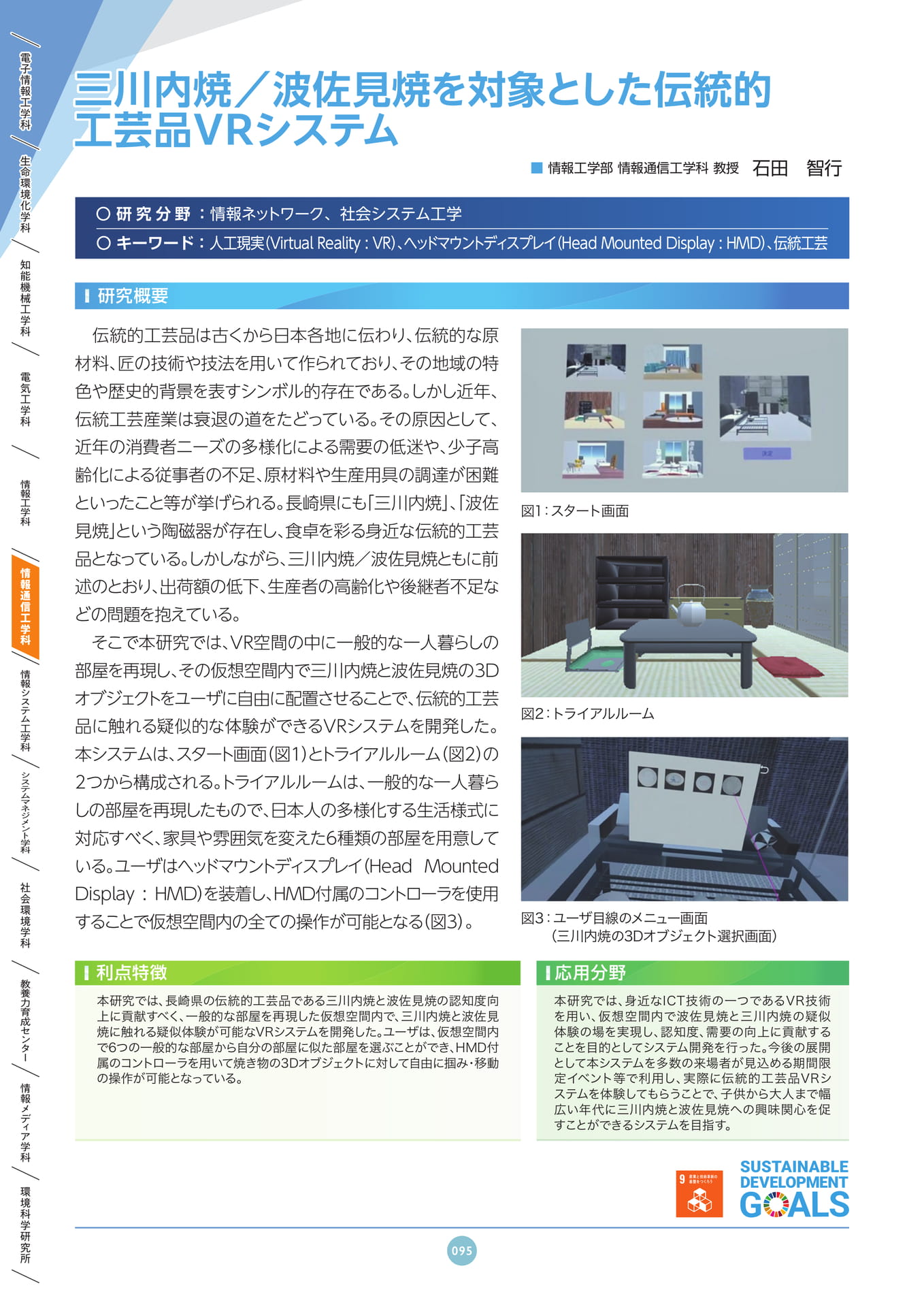 Page 100(100ページ目)
