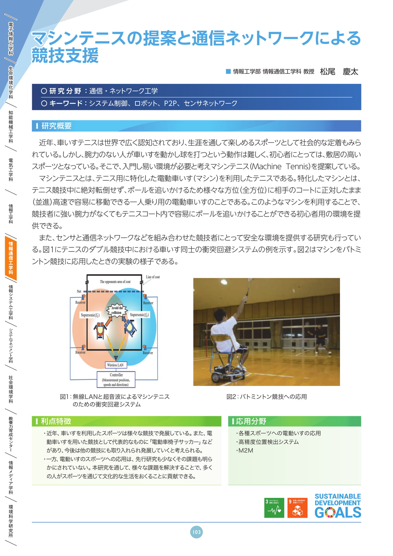 Page 108(108ページ目)
