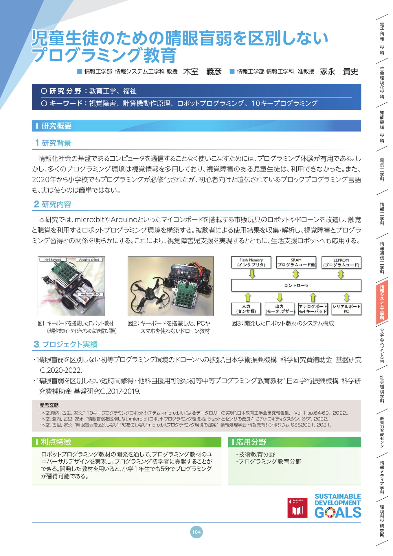 Page 109(109ページ目)