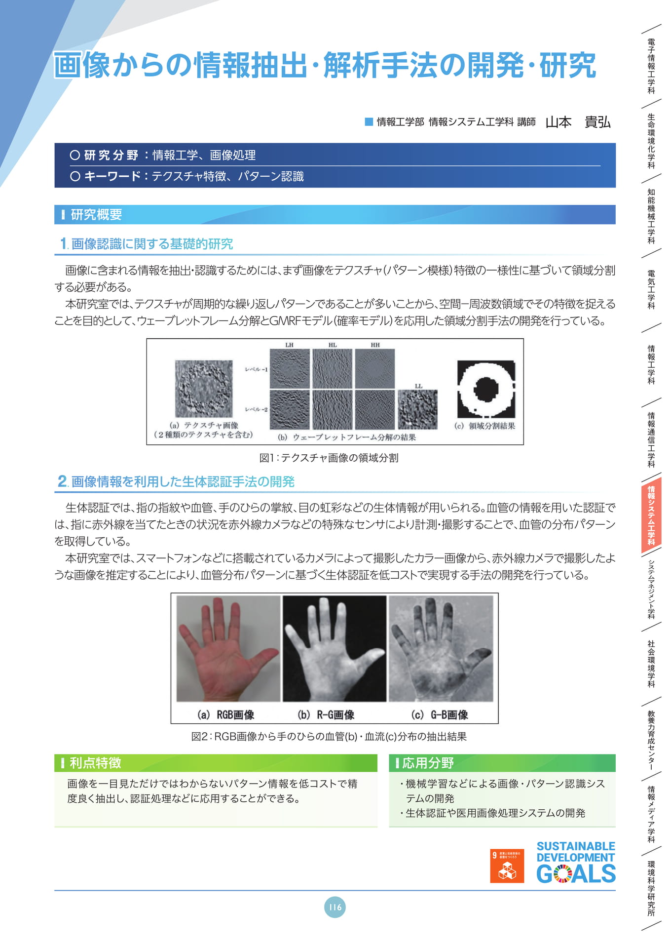 Page 120(120ページ目)