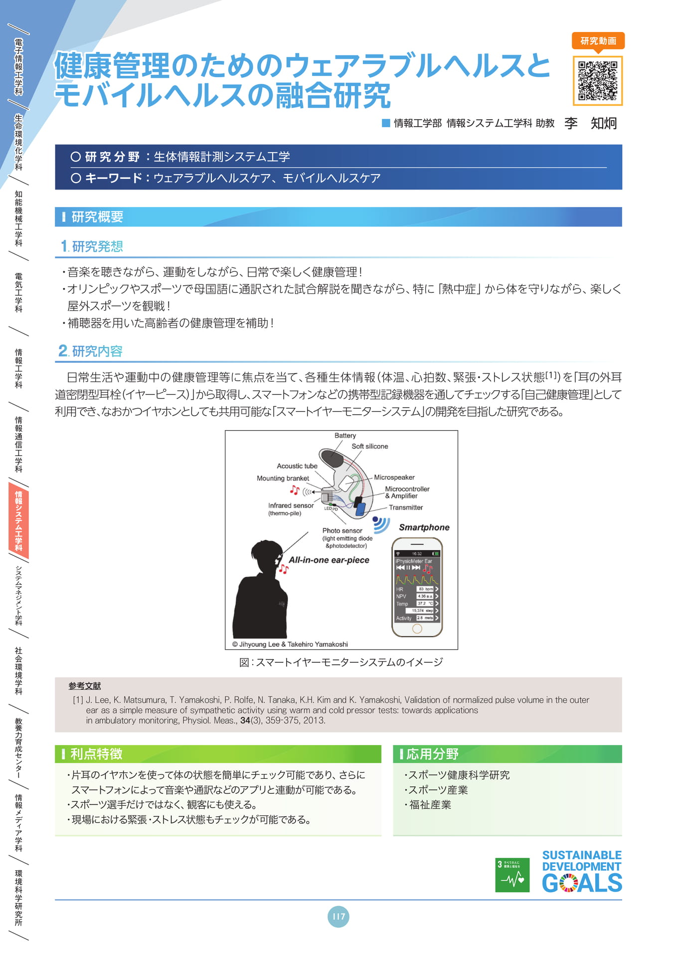 Page 121(121ページ目)