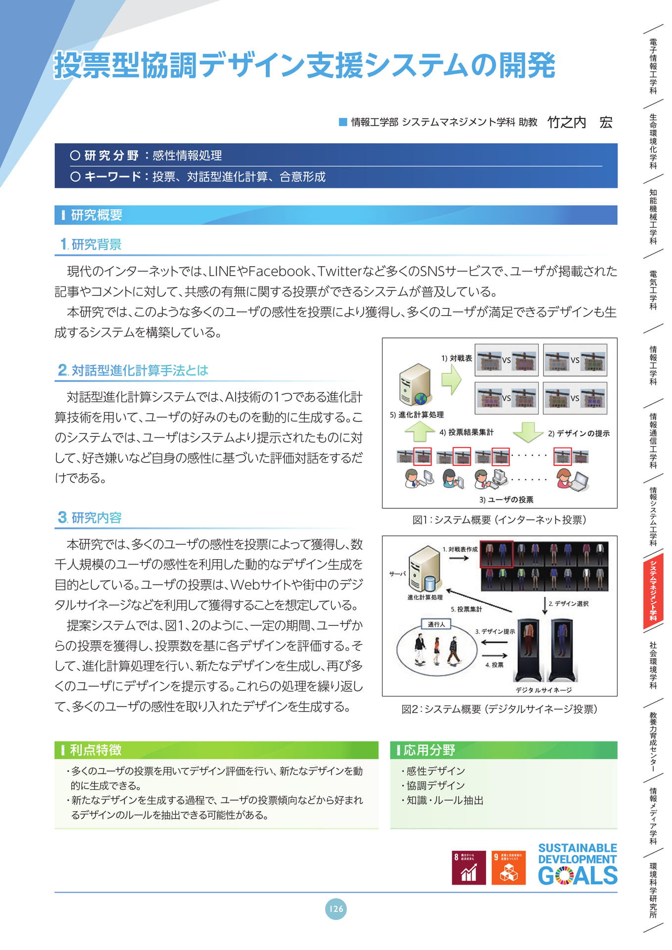 Page 129(129ページ目)