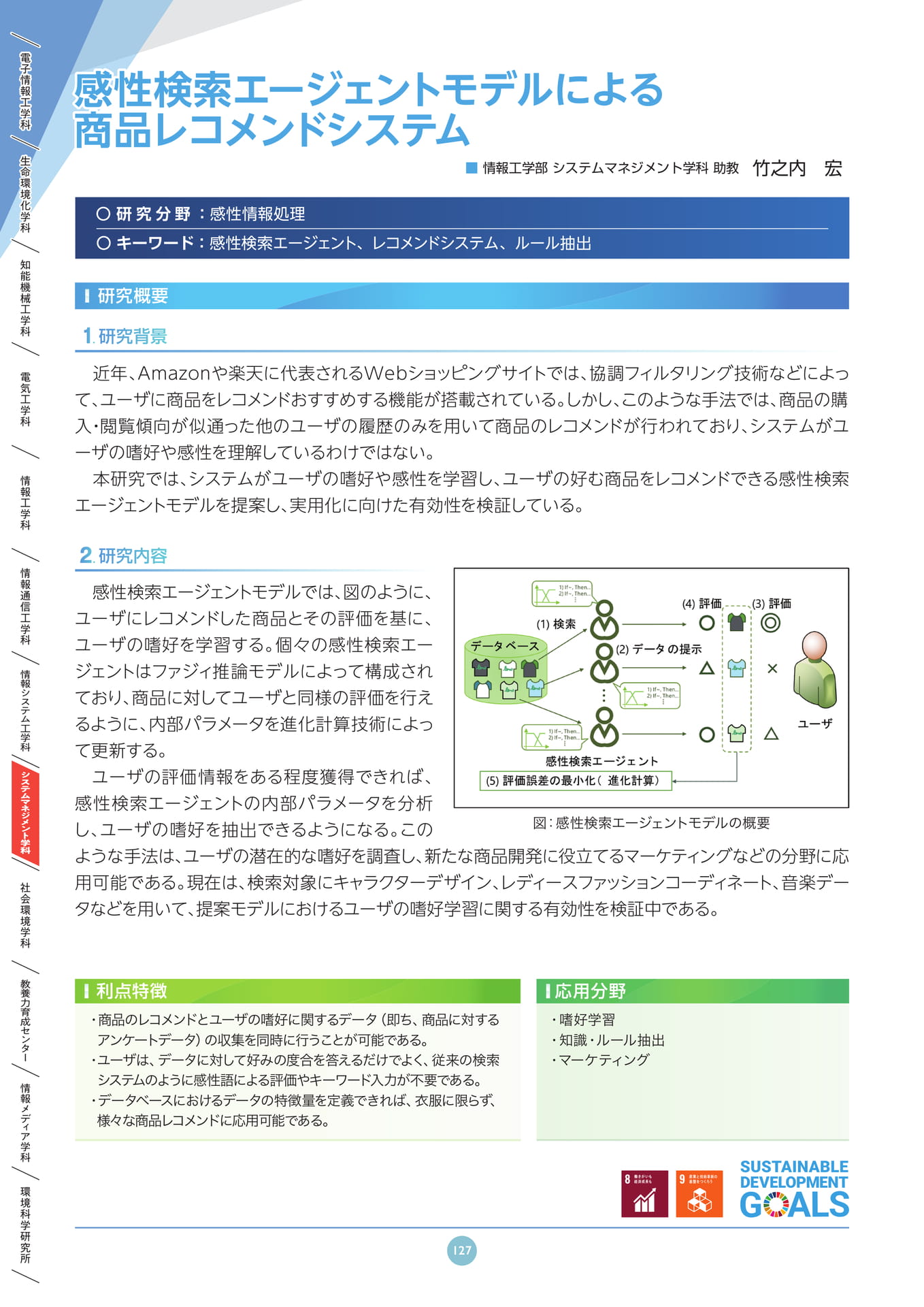 Page 130(130ページ目)