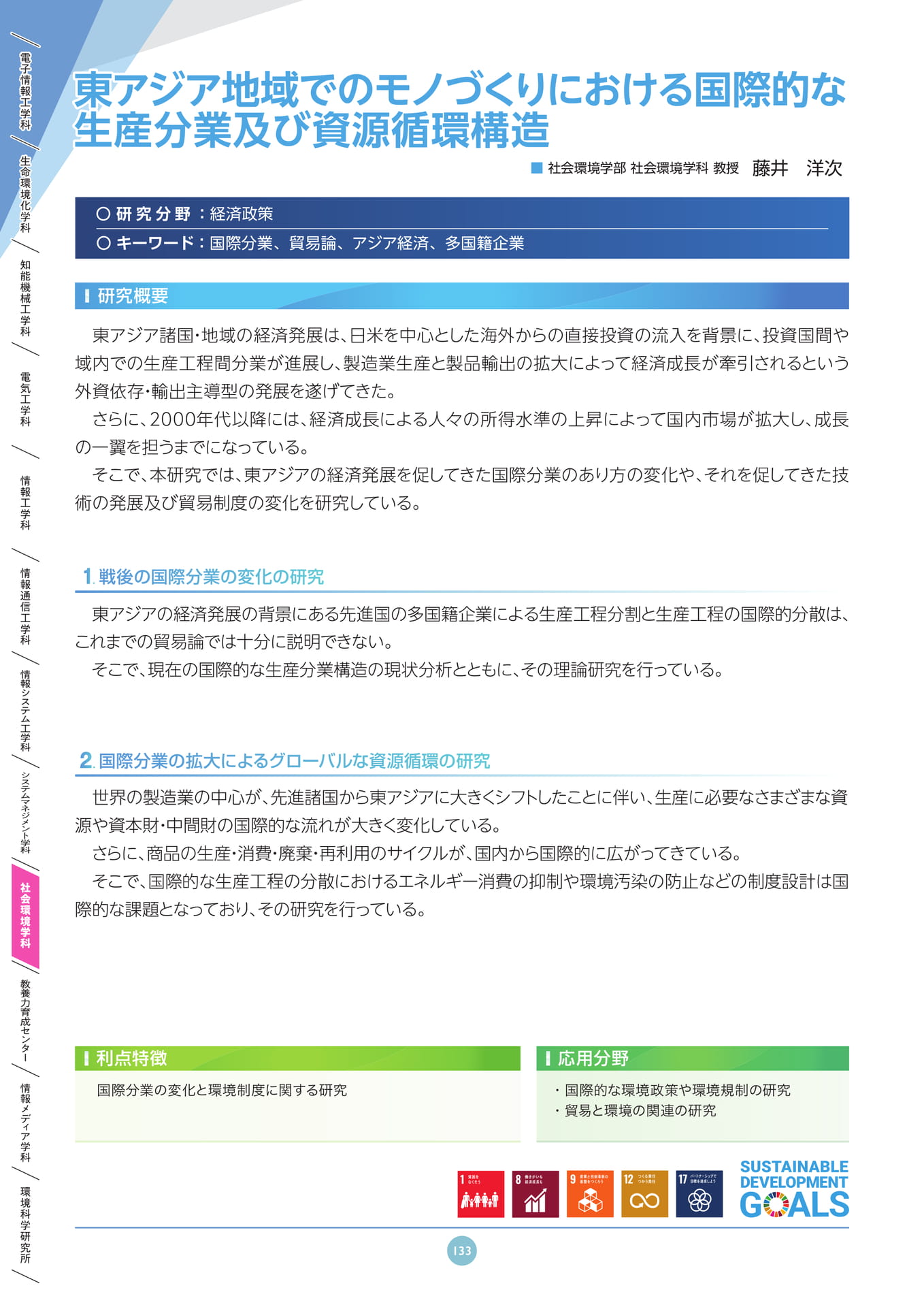 Page 136(136ページ目)