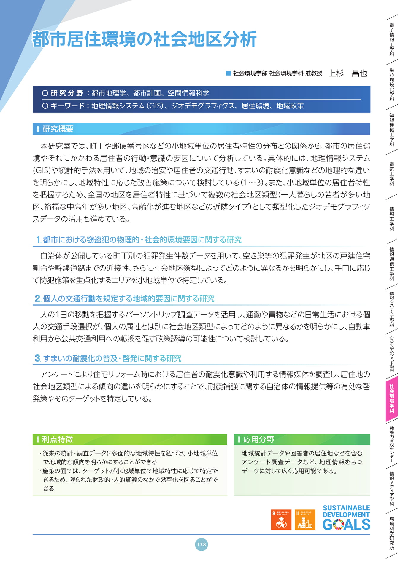 Page 140(140ページ目)
