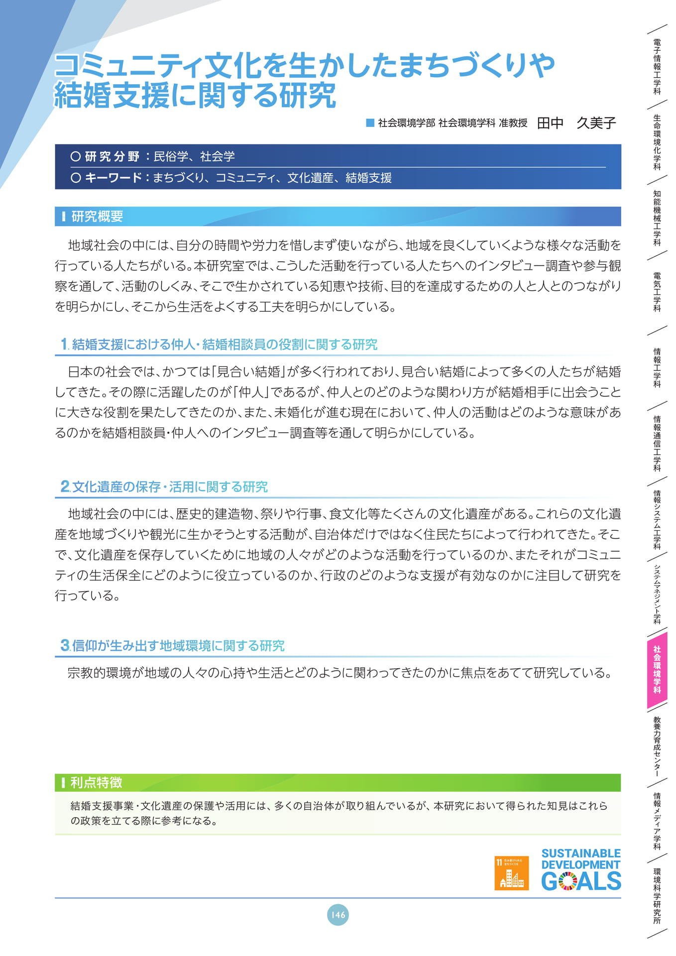 Page 146(146ページ目)