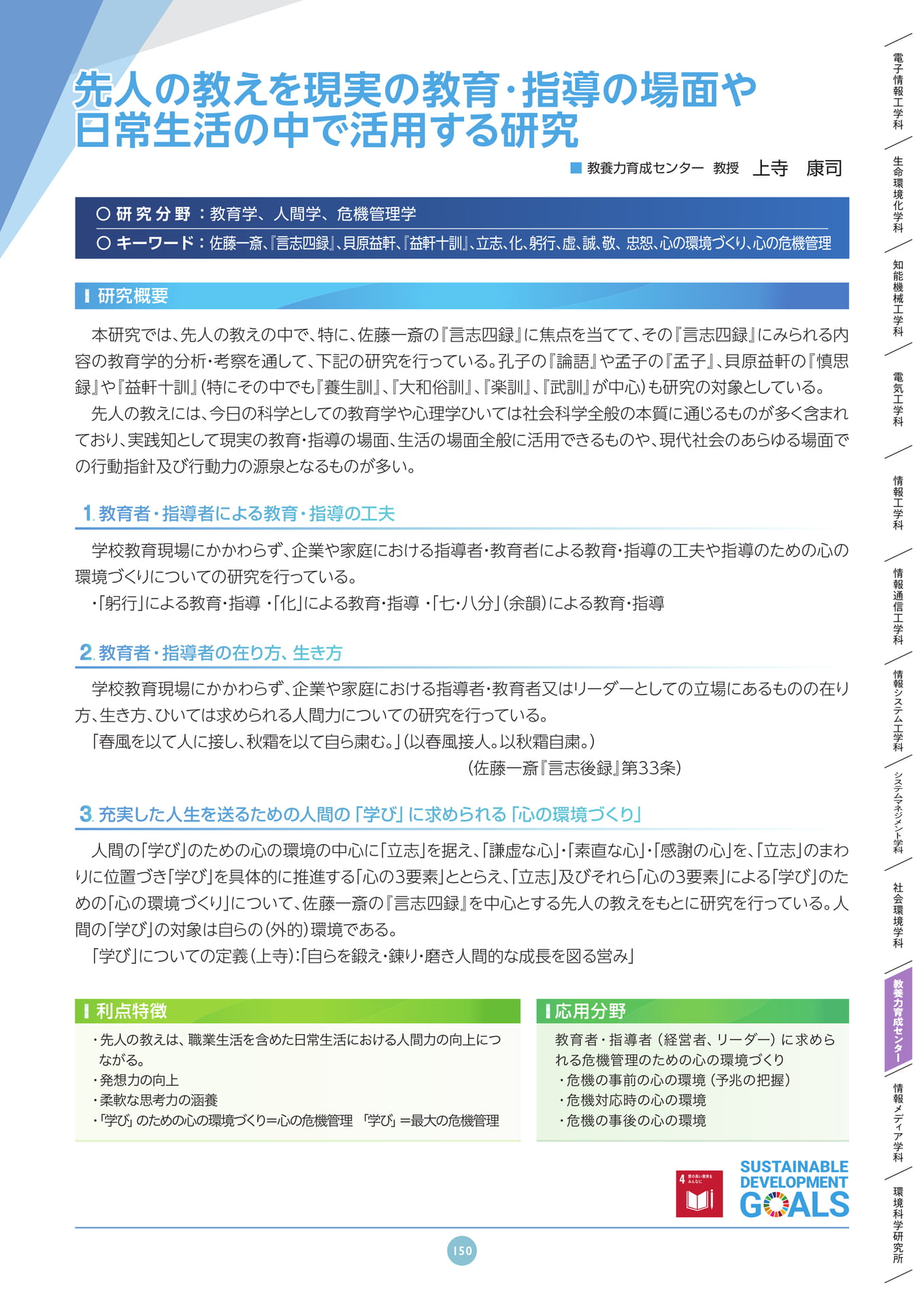 Page 150(150ページ目)