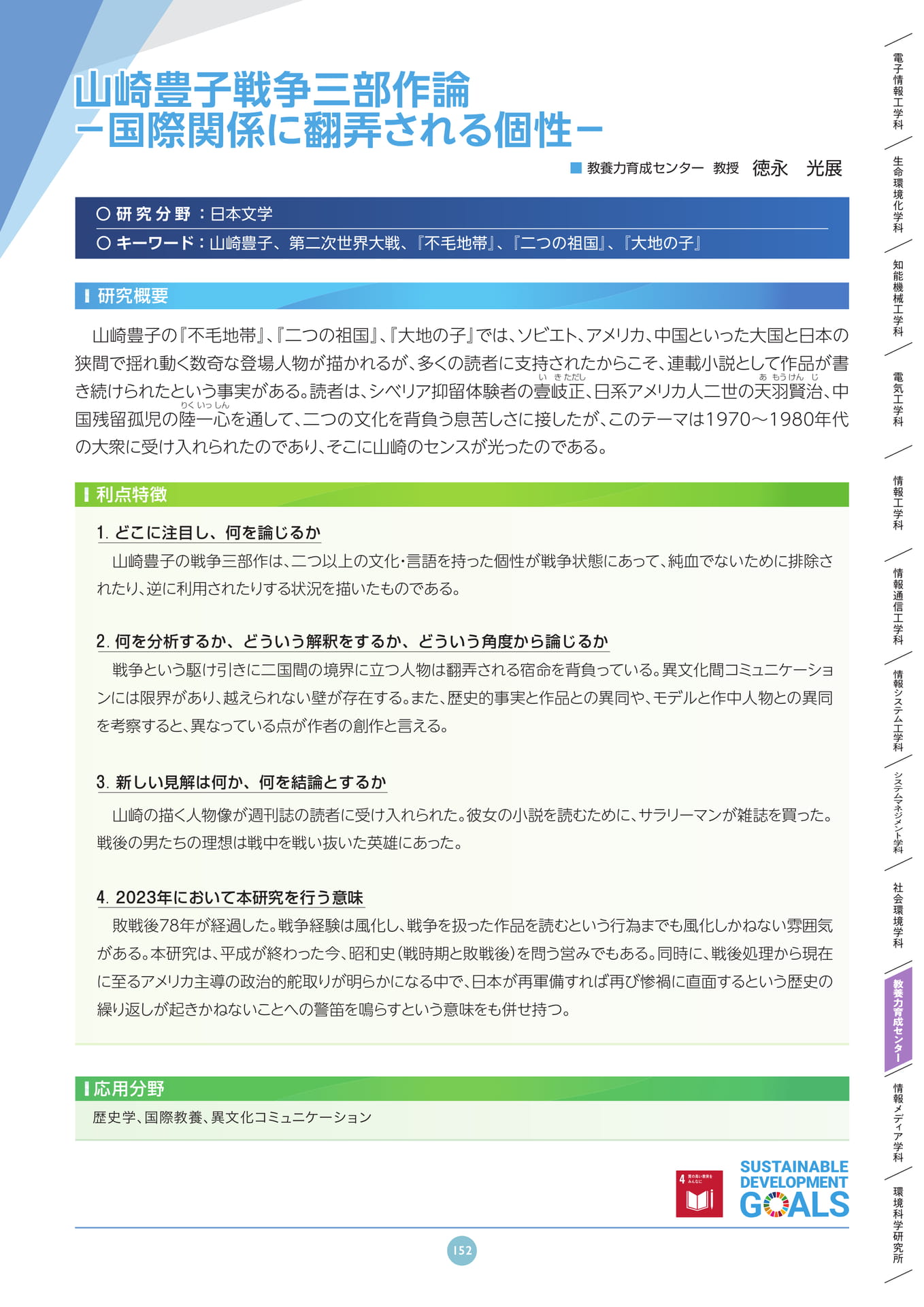 Page 152(152ページ目)