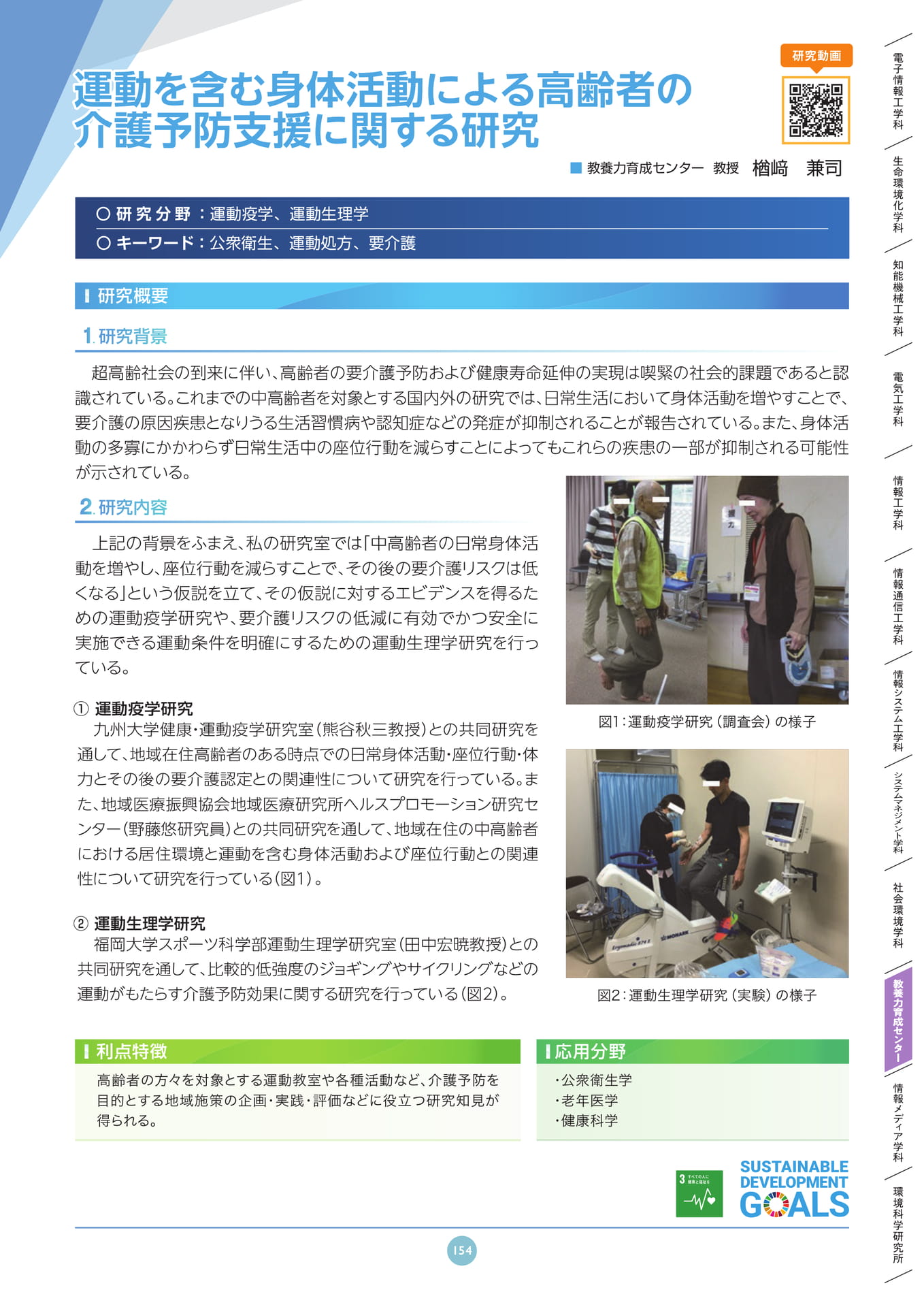 Page 154(154ページ目)