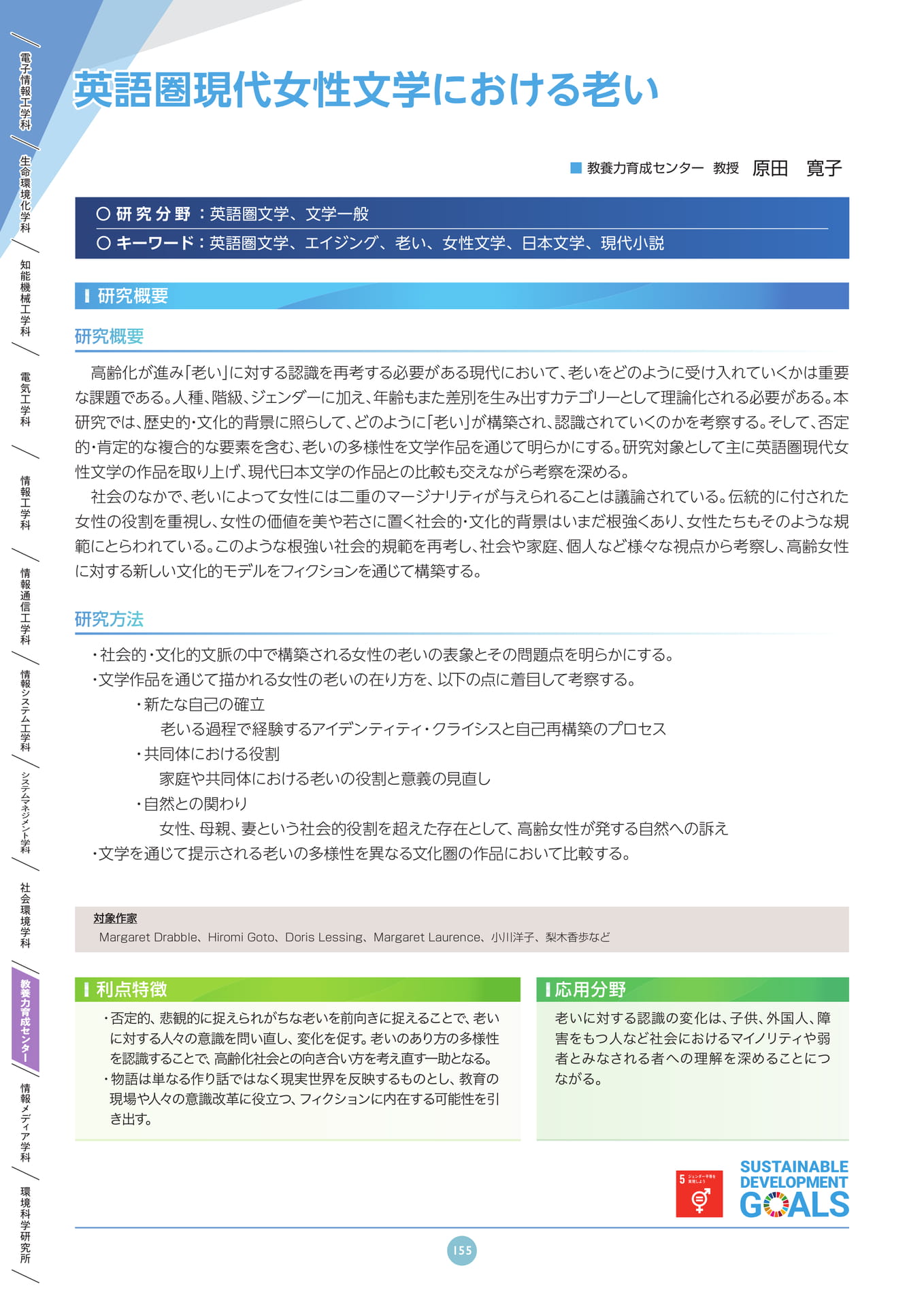 Page 155(155ページ目)