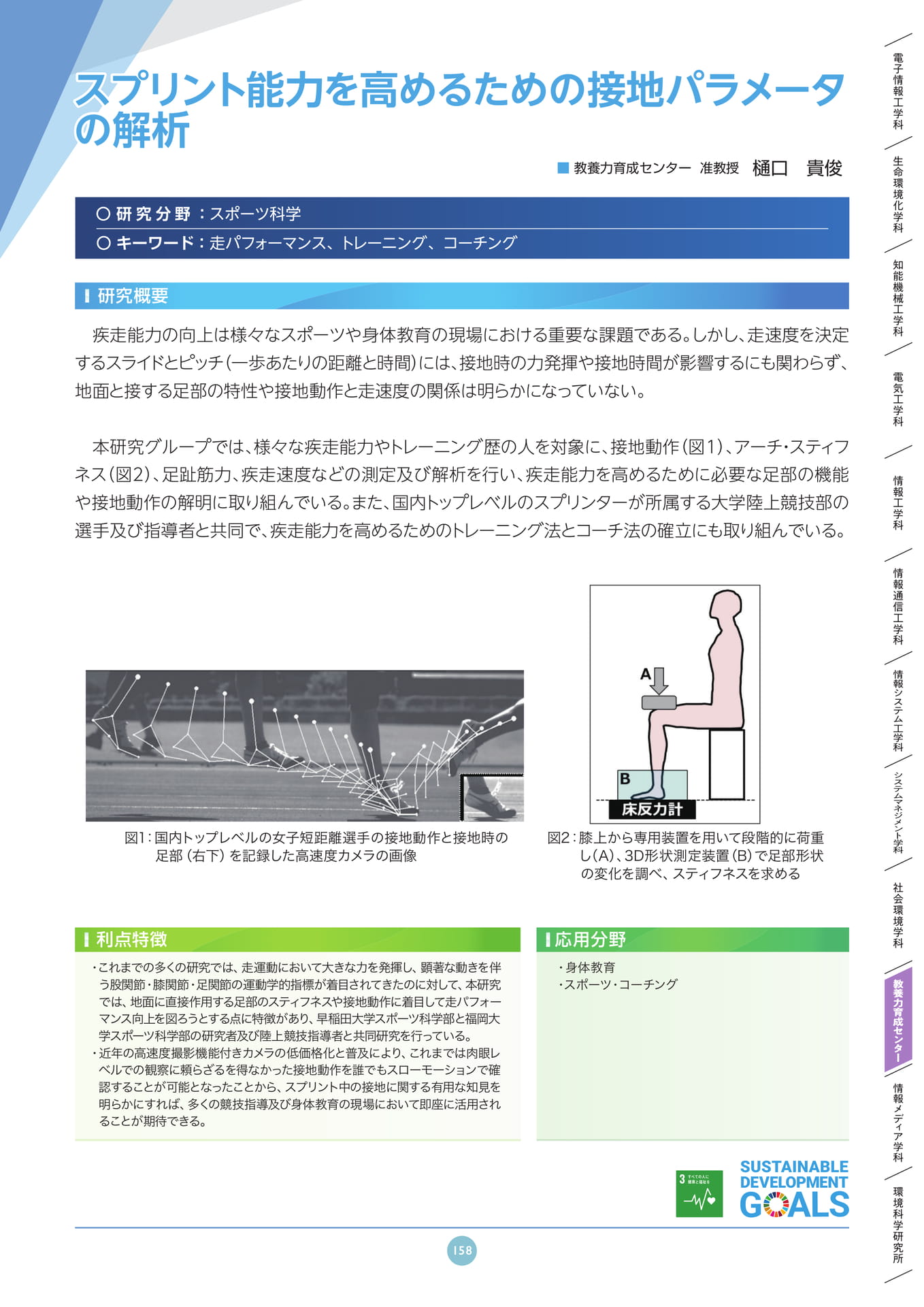 Page 158(158ページ目)
