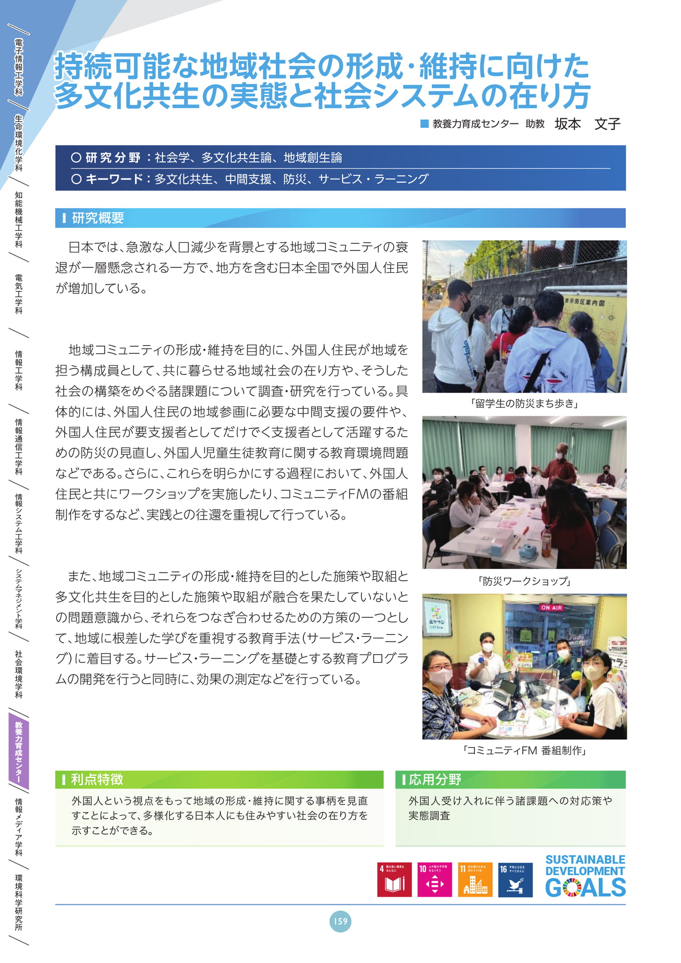 Page 159(159ページ目)