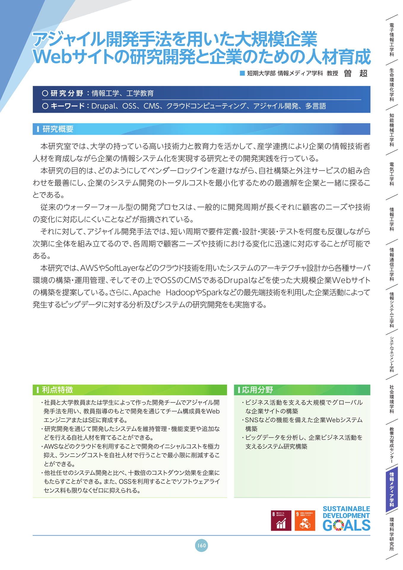 Page 160(160ページ目)
