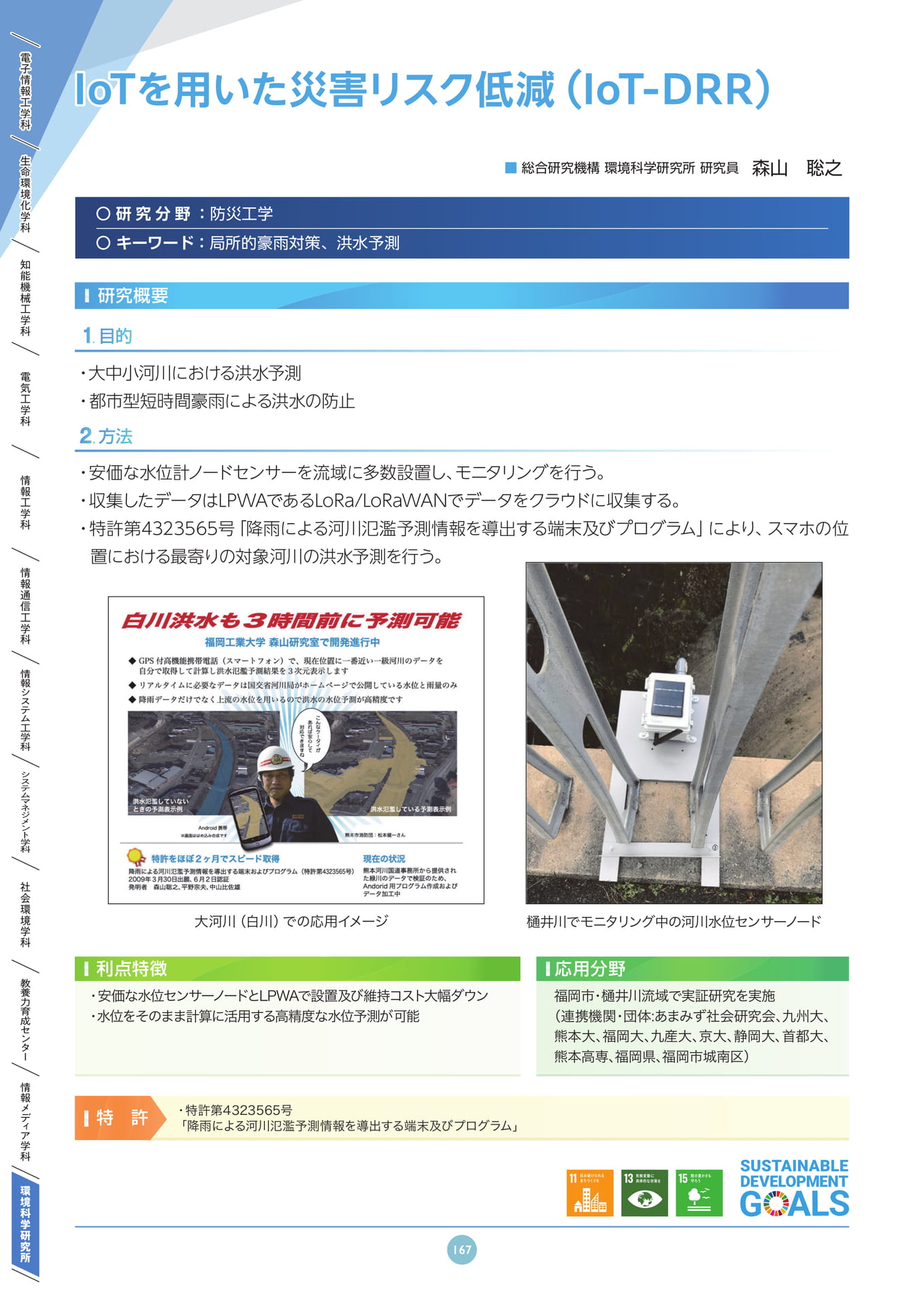 Page 167(167ページ目)