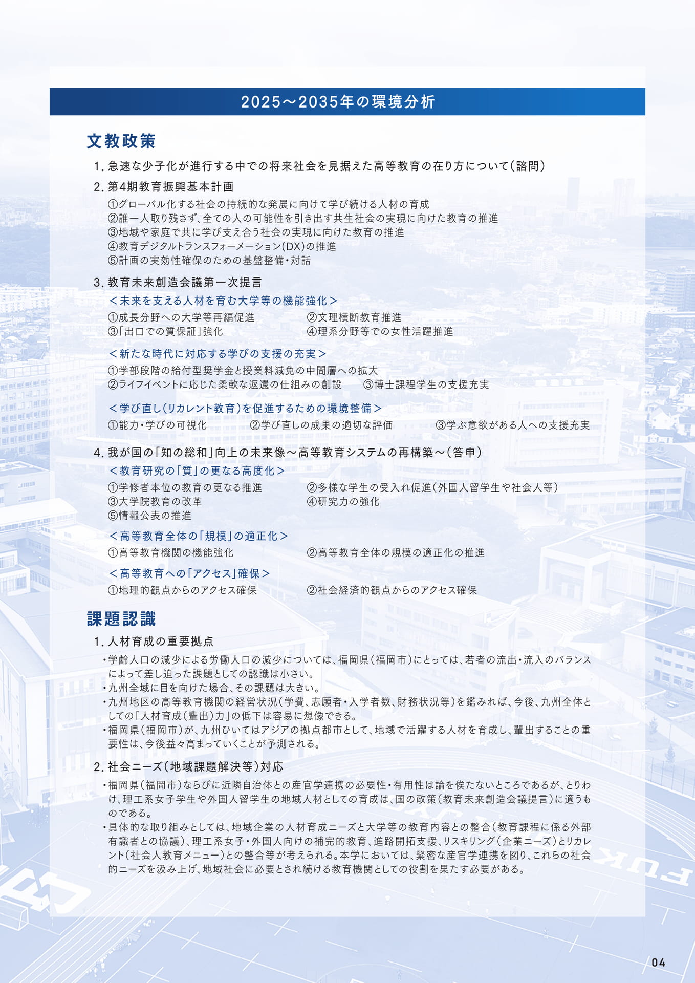 Page 05（5ページ目）