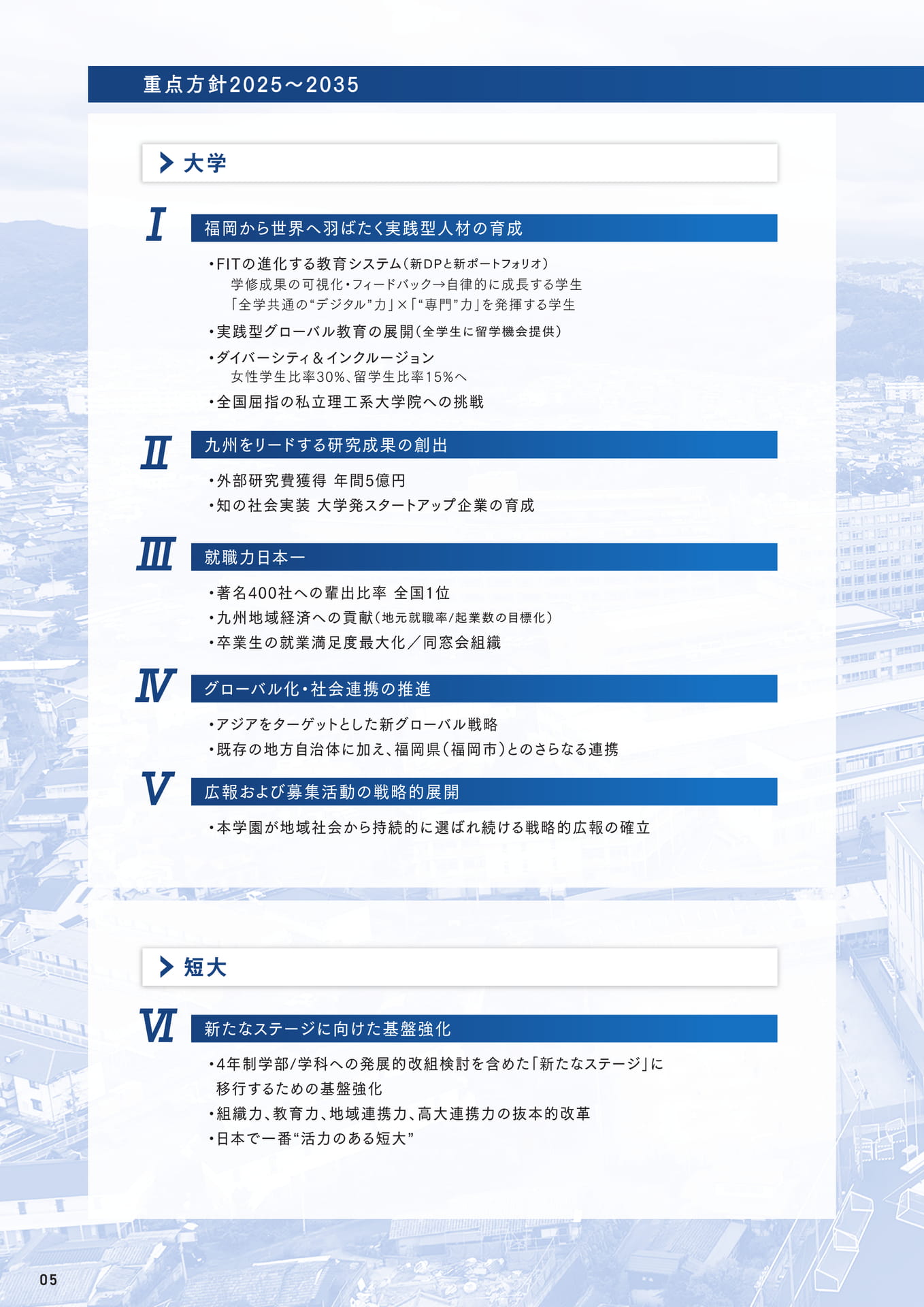Page 06（6ページ目）