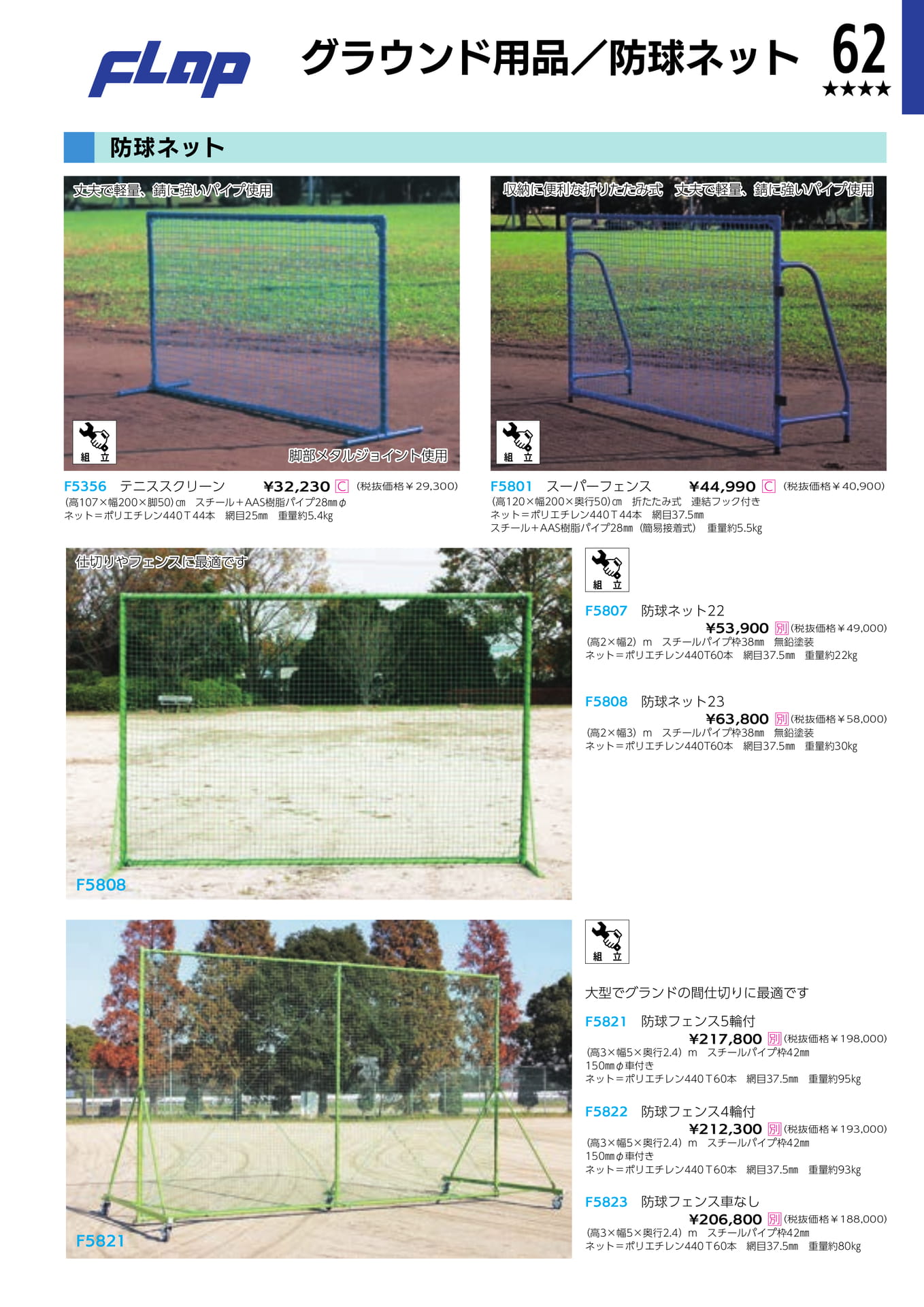 Page 065（65ページ目）